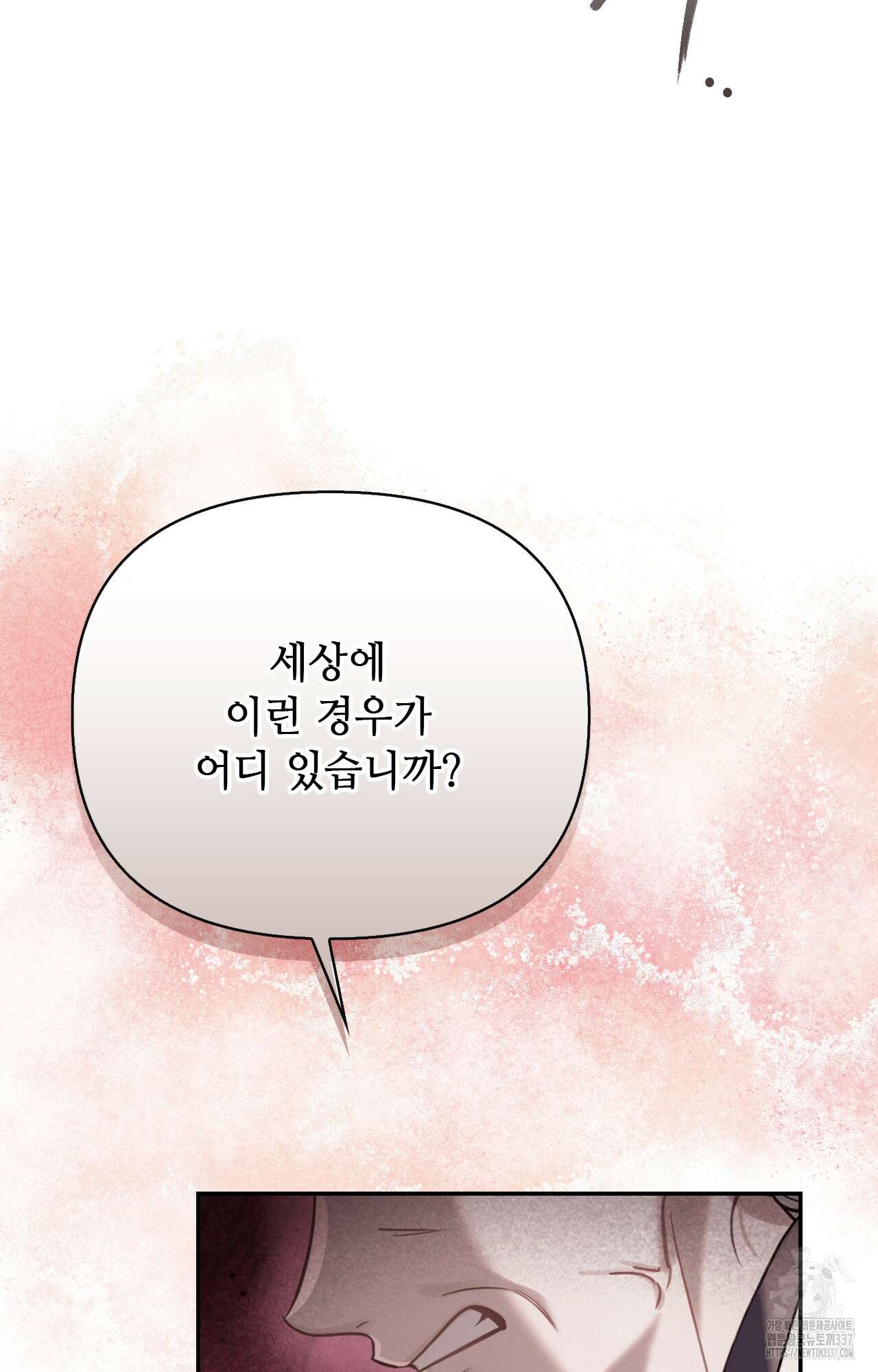 하는 중전 27화 25