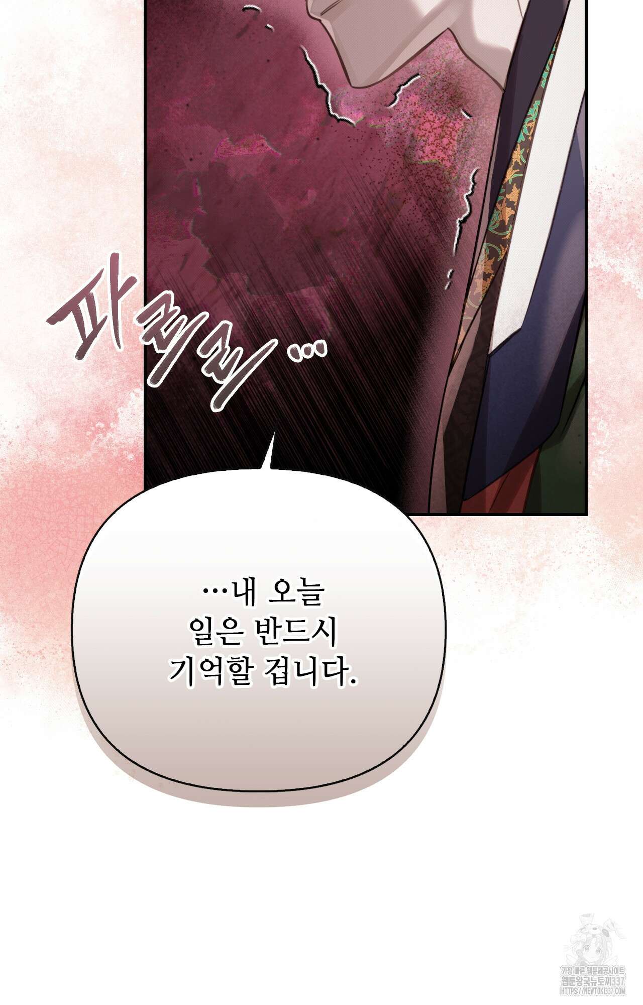 하는 중전 27화 26