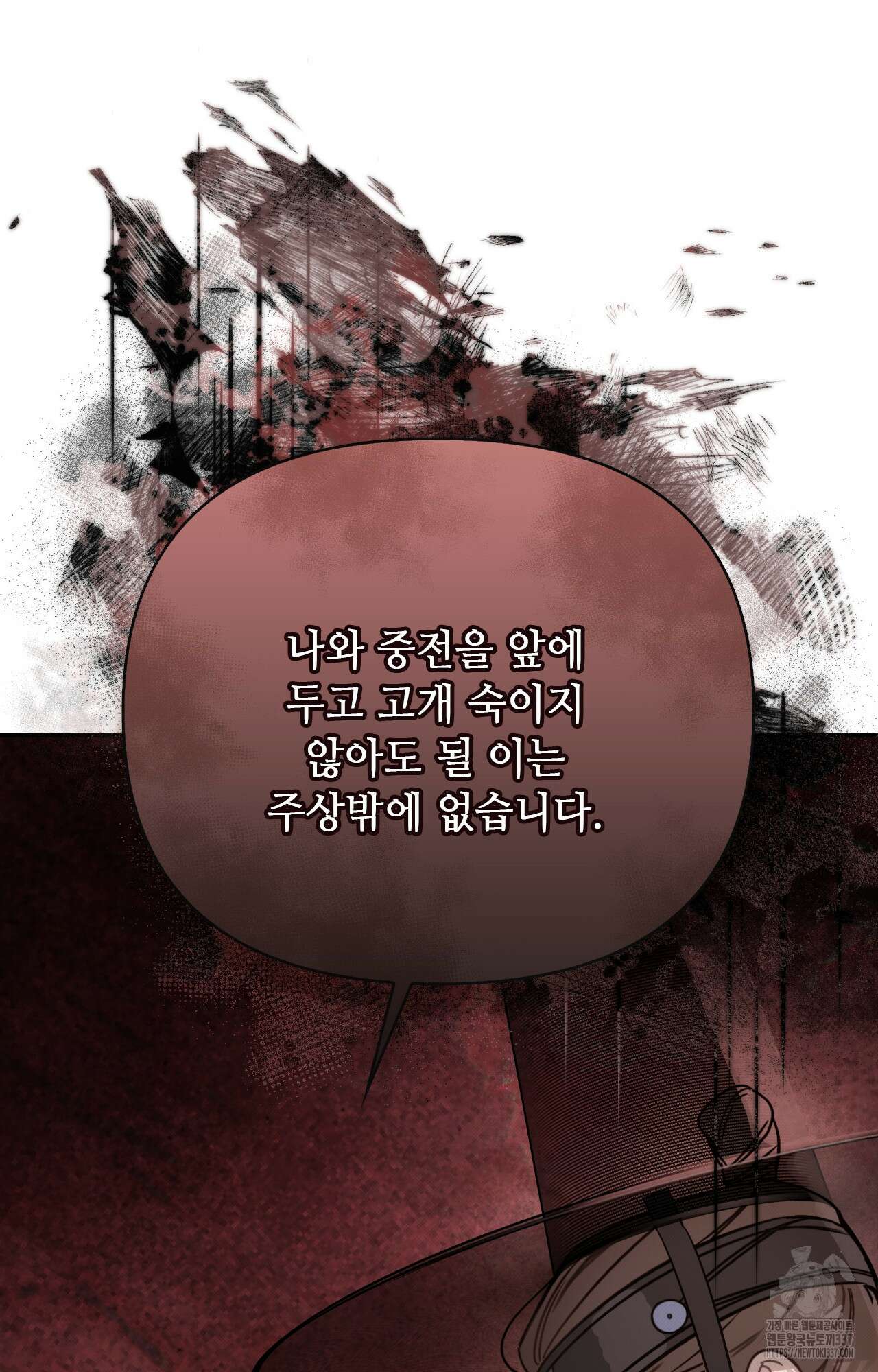 하는 중전 27화 27