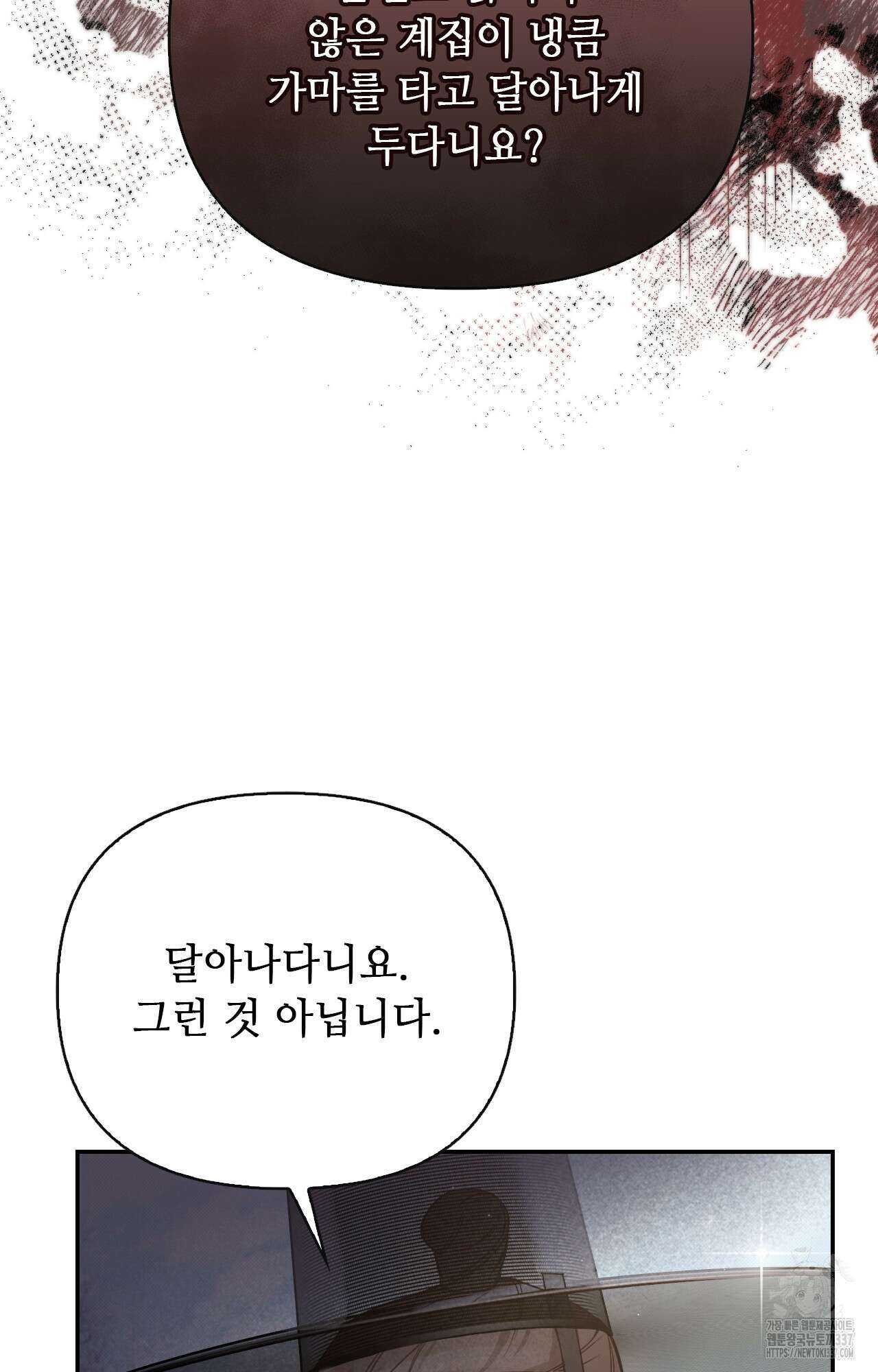 하는 중전 27화 30