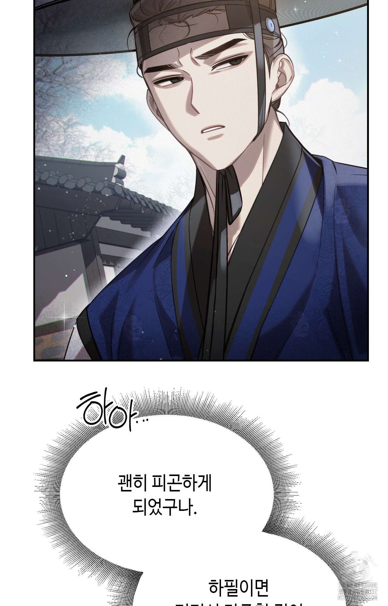 하는 중전 27화 31