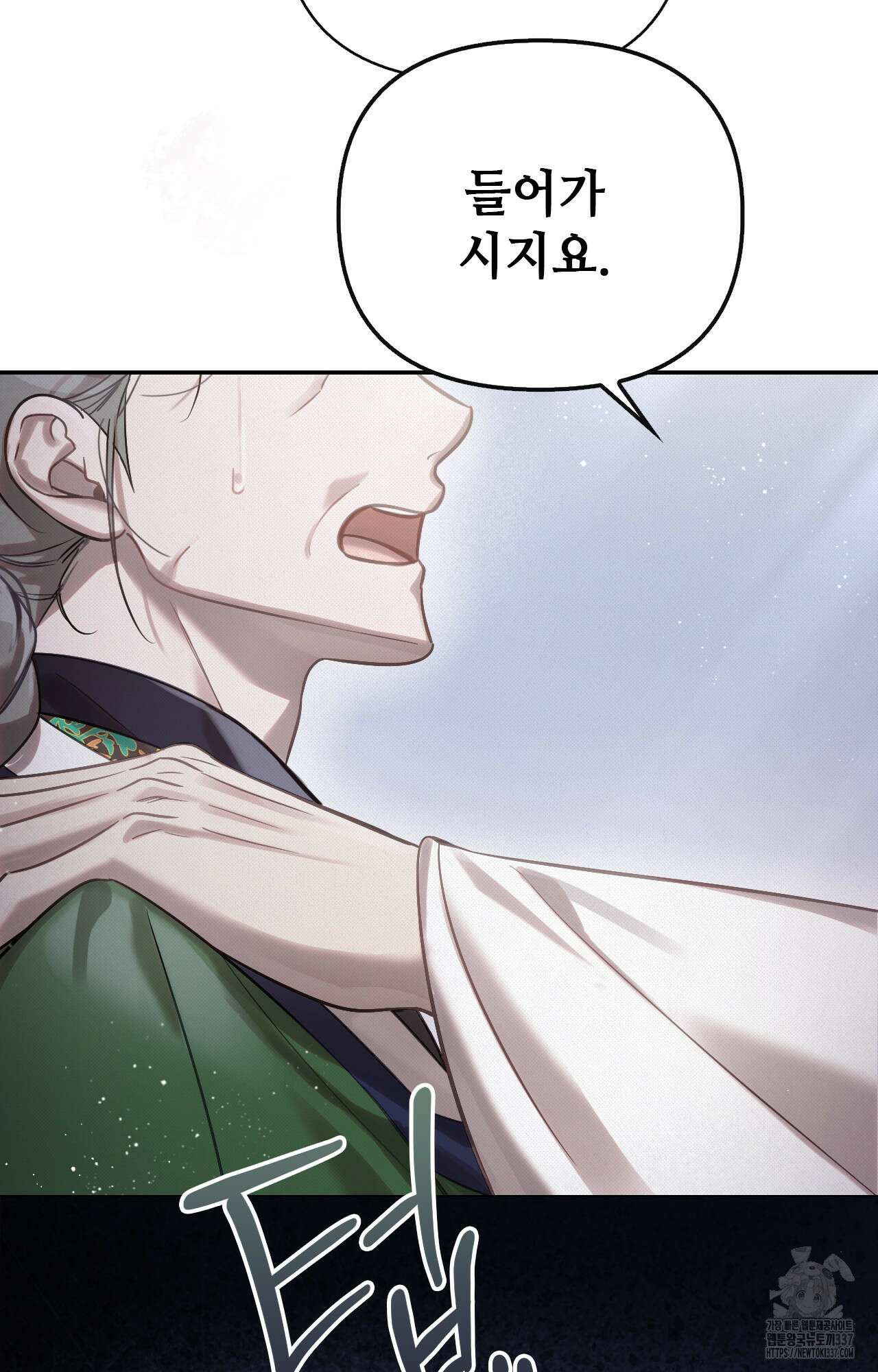 하는 중전 27화 33