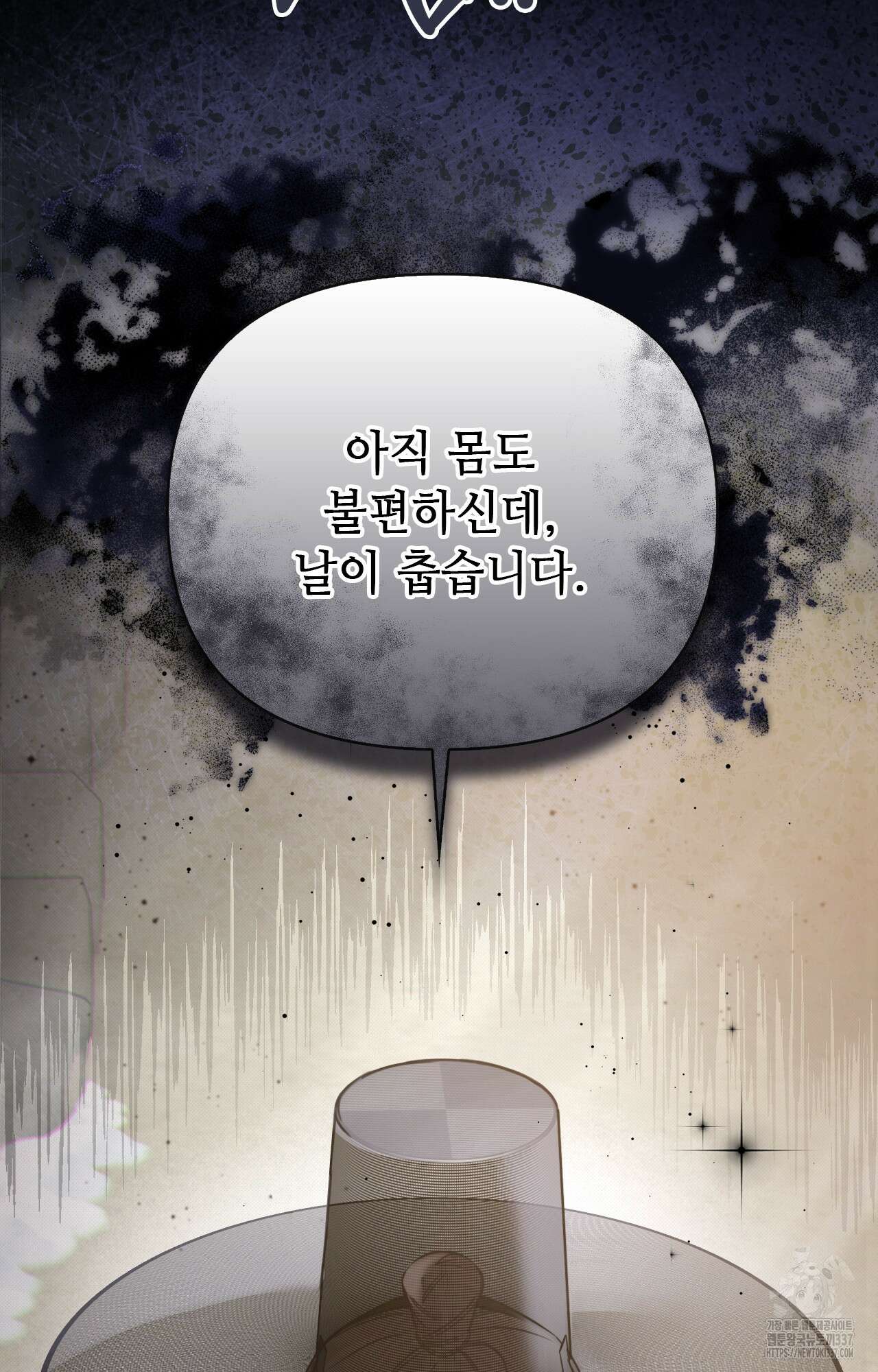 하는 중전 27화 34