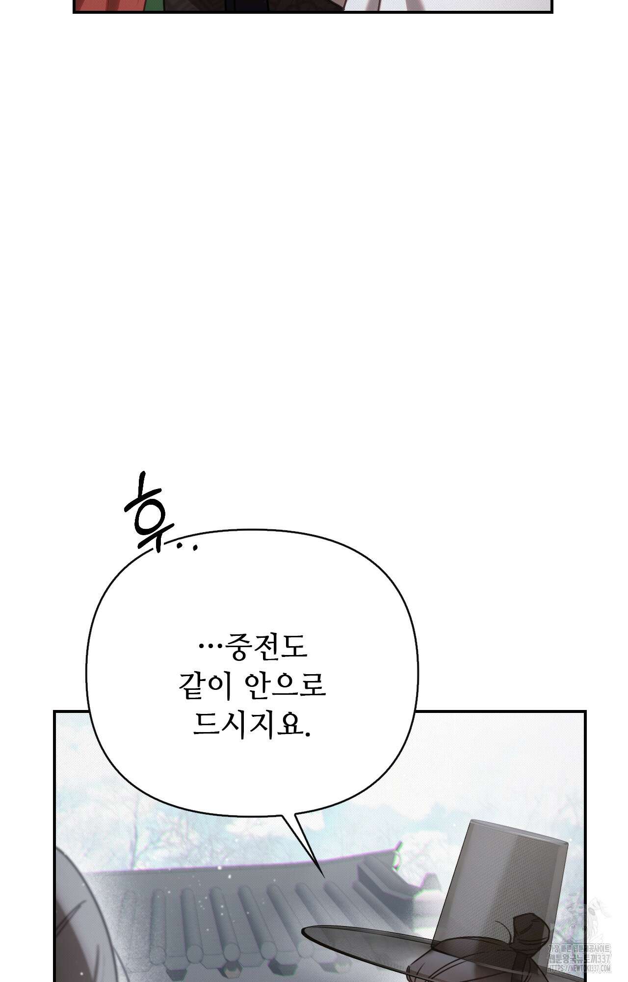 하는 중전 27화 38