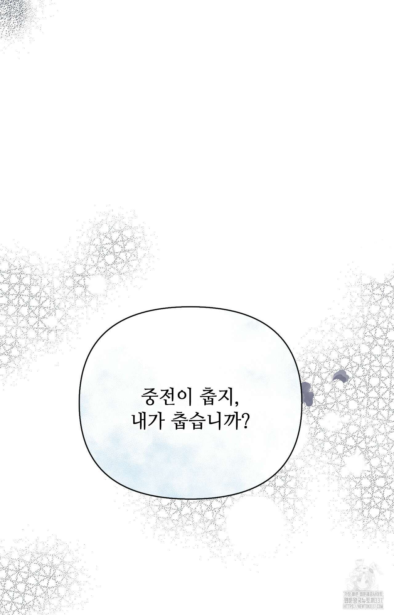 하는 중전 27화 41