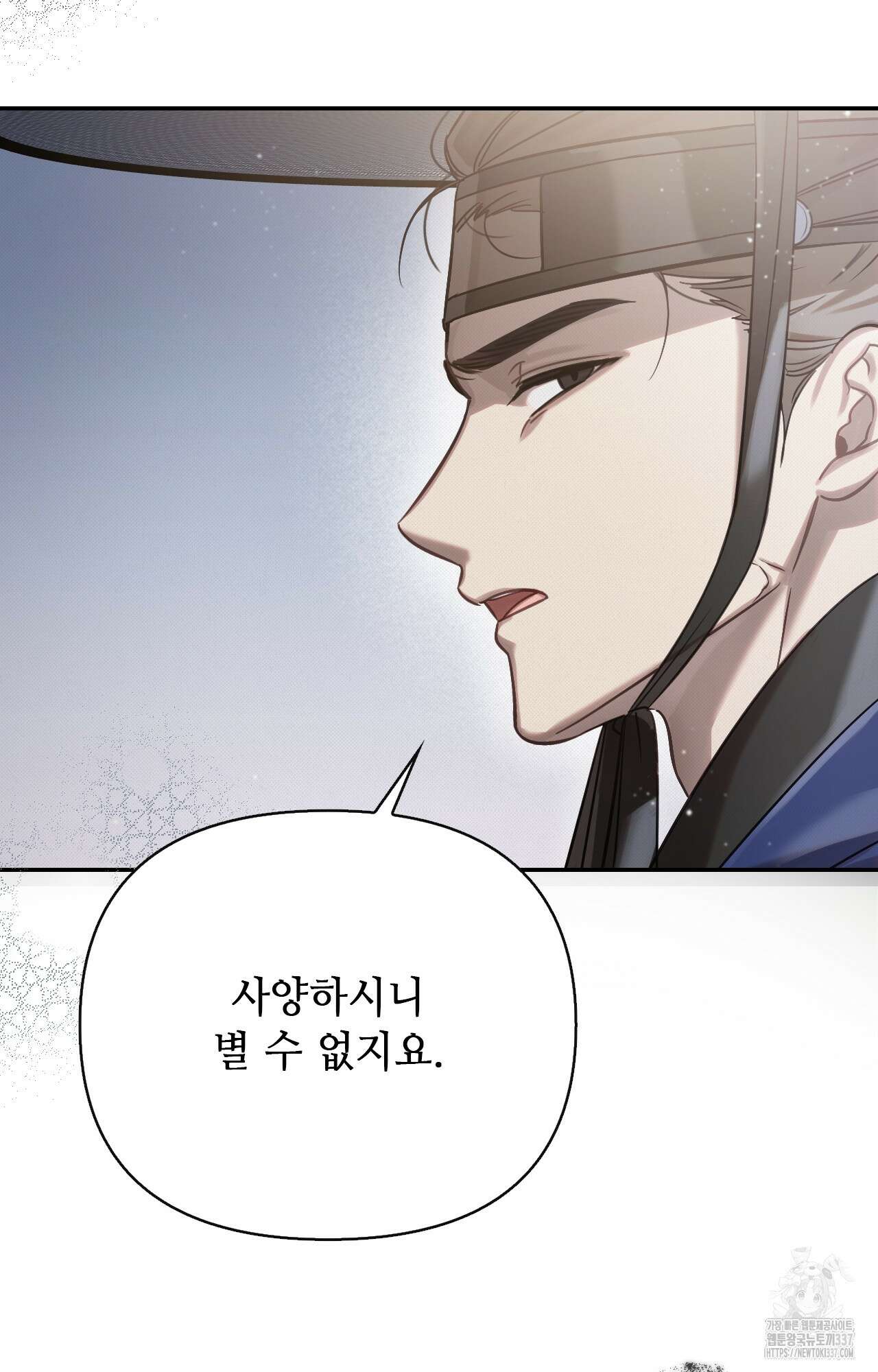 하는 중전 27화 42