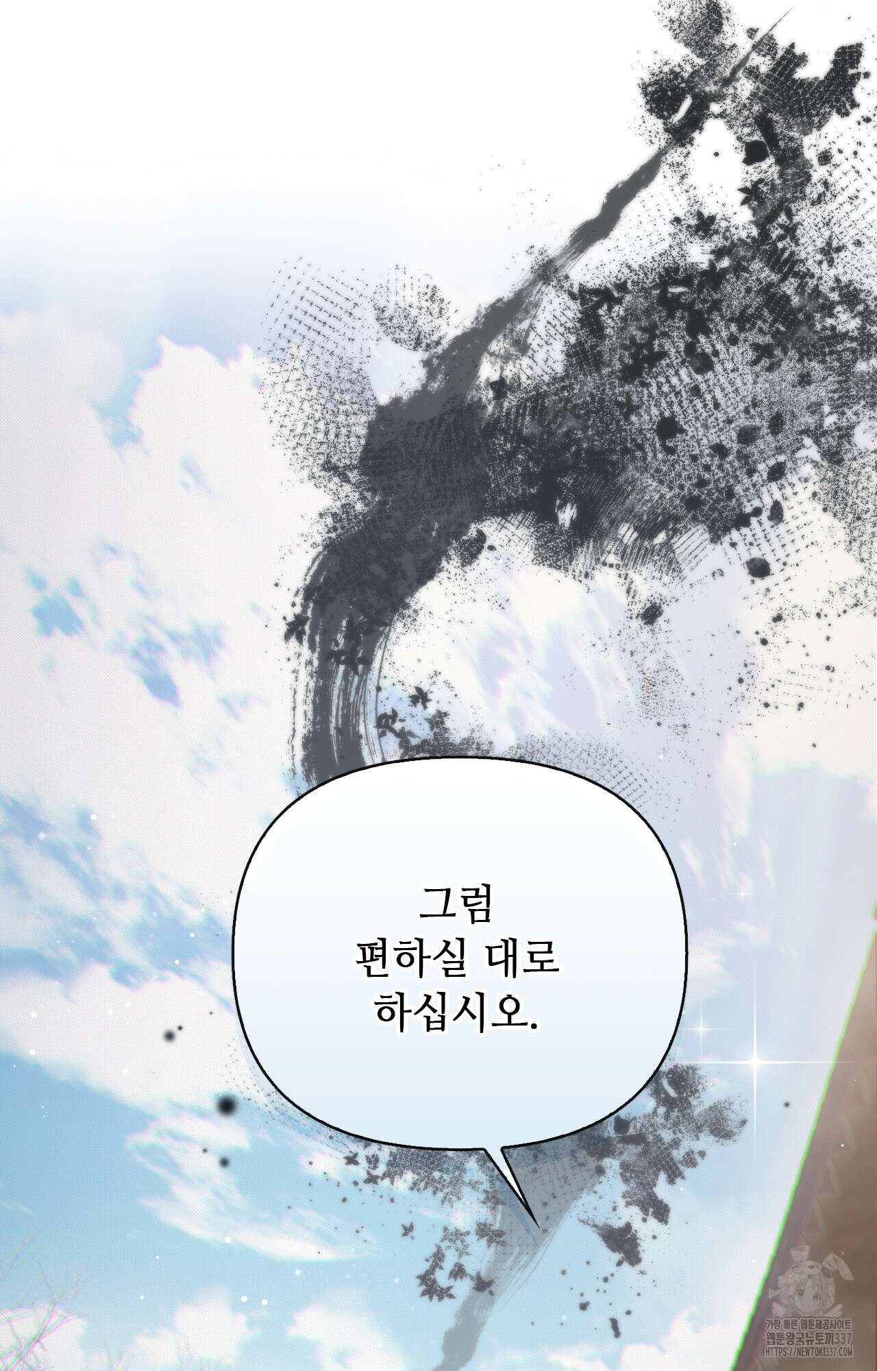 하는 중전 27화 43