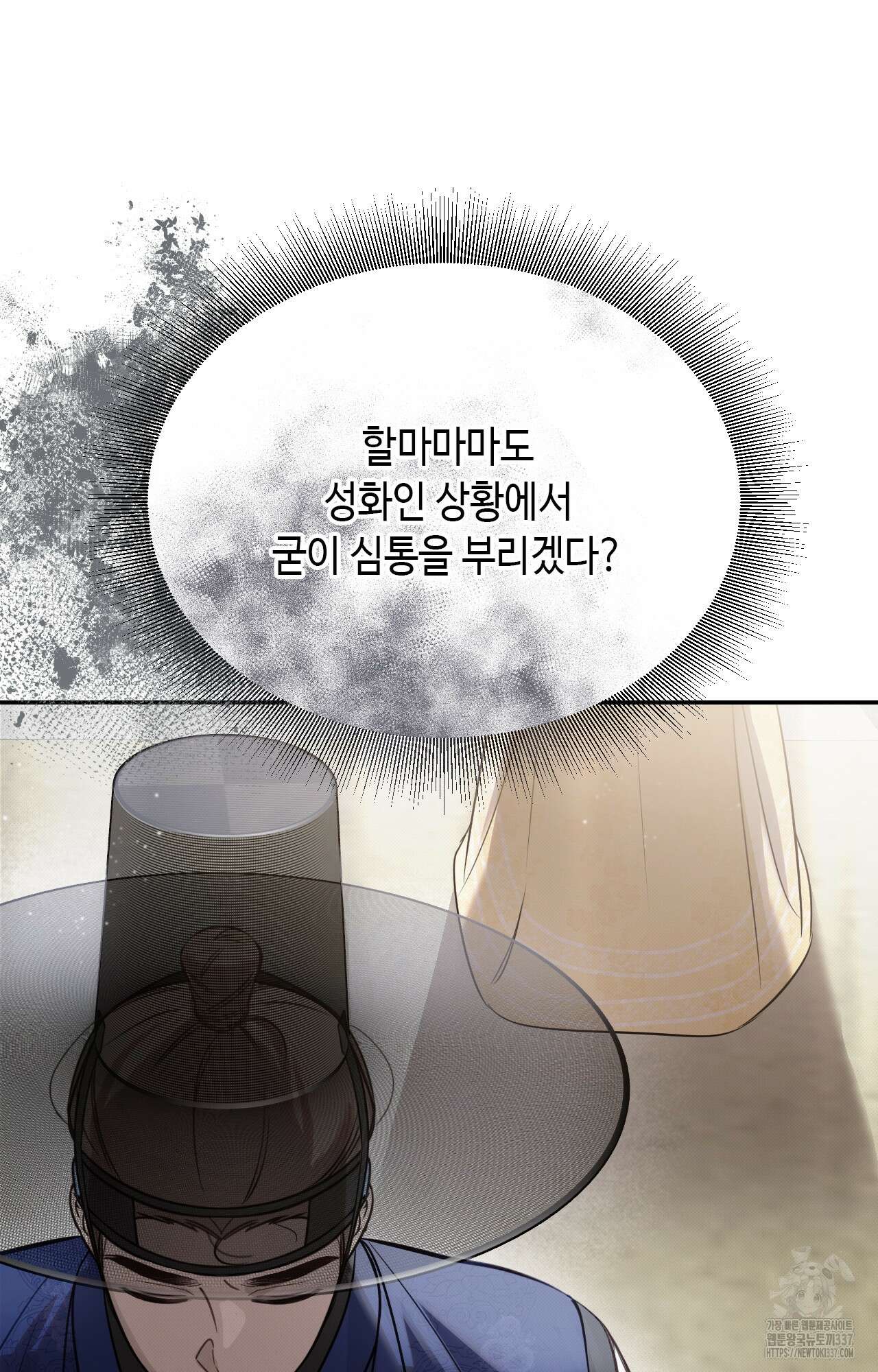 하는 중전 27화 45