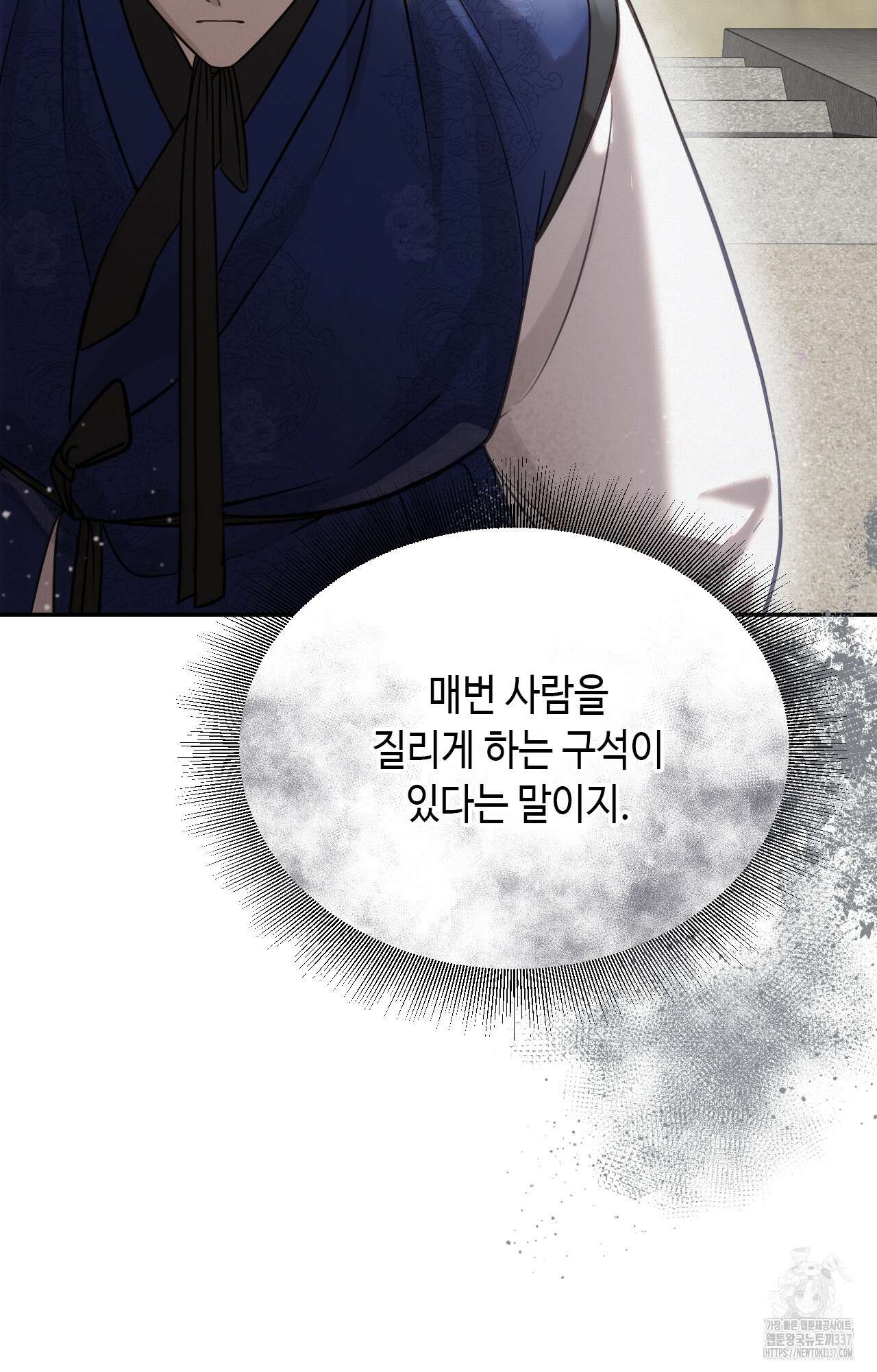 하는 중전 27화 46