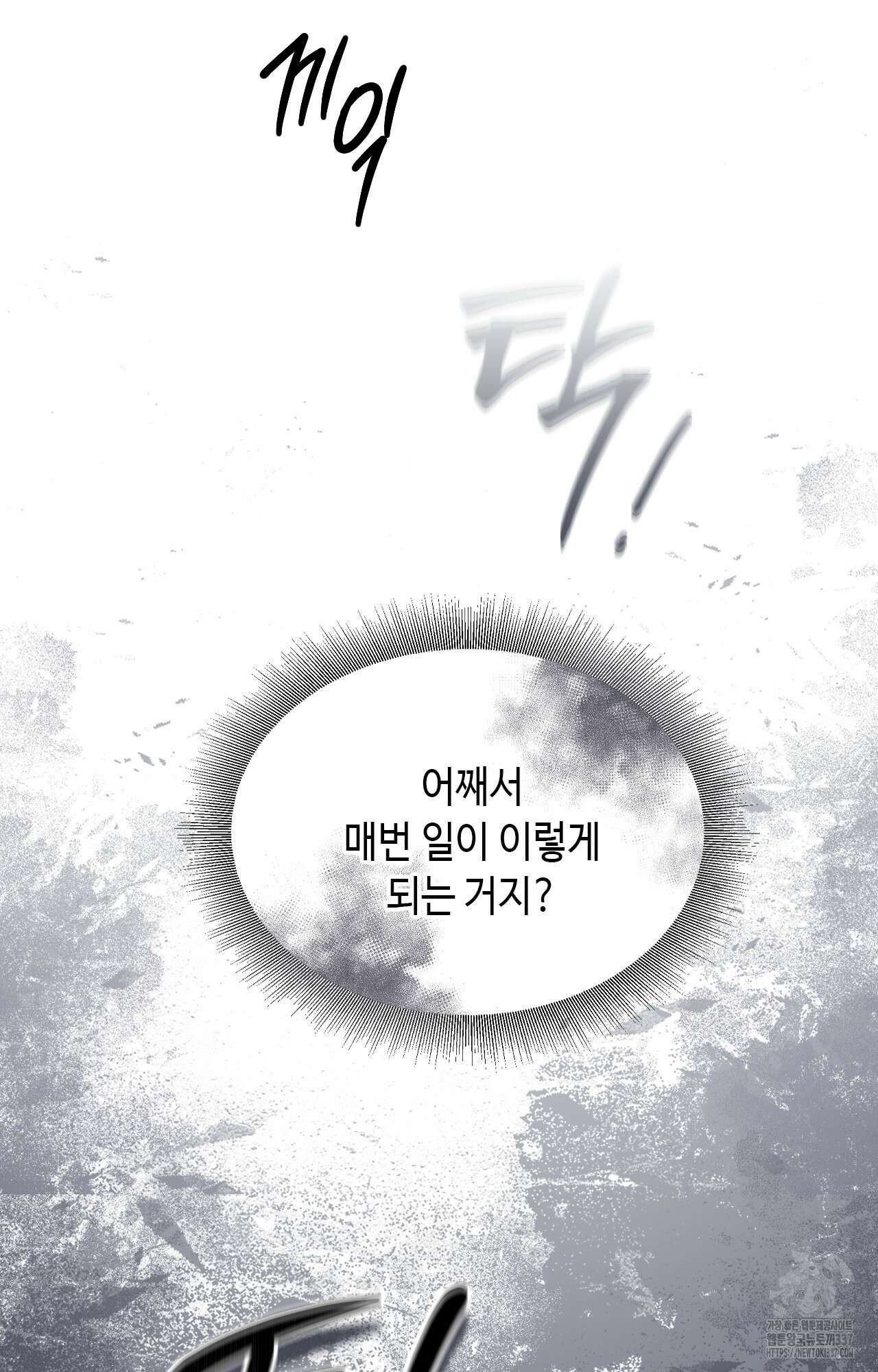 하는 중전 27화 47
