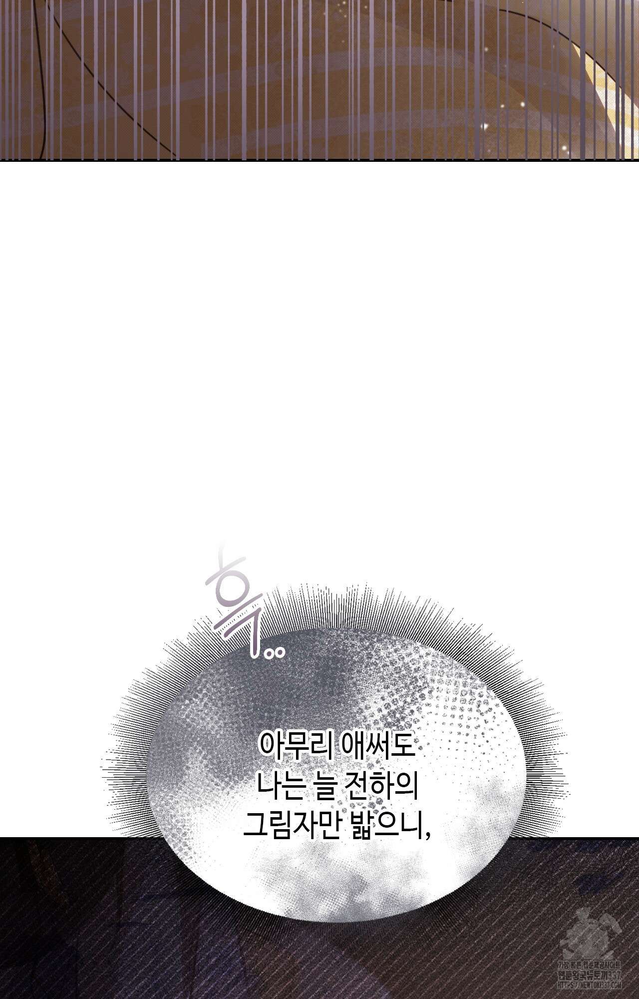 하는 중전 27화 52