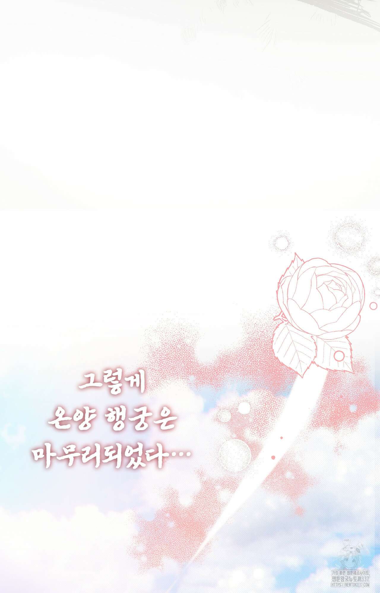 하는 중전 27화 55