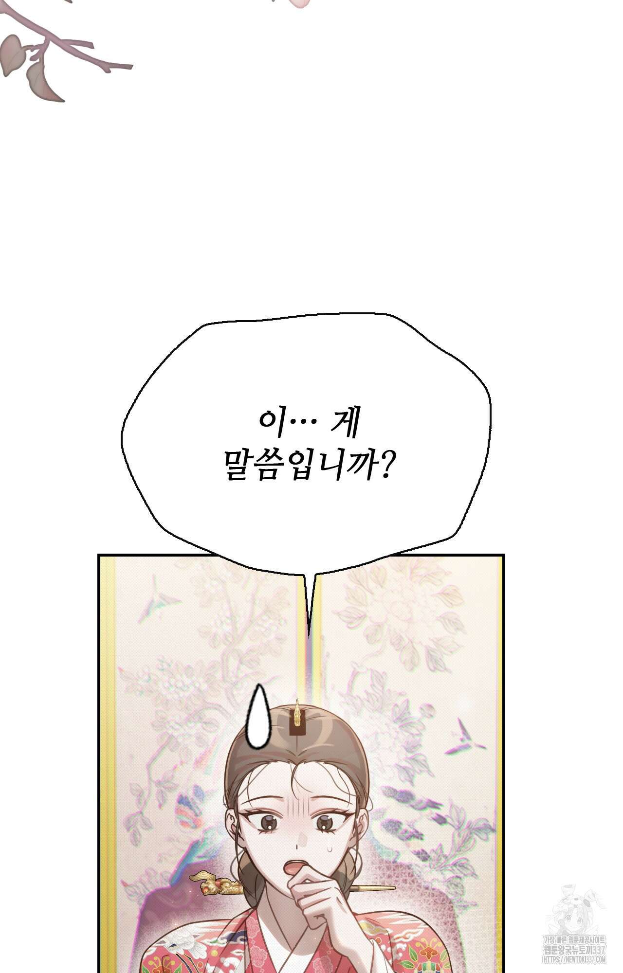 하는 중전 27화 58
