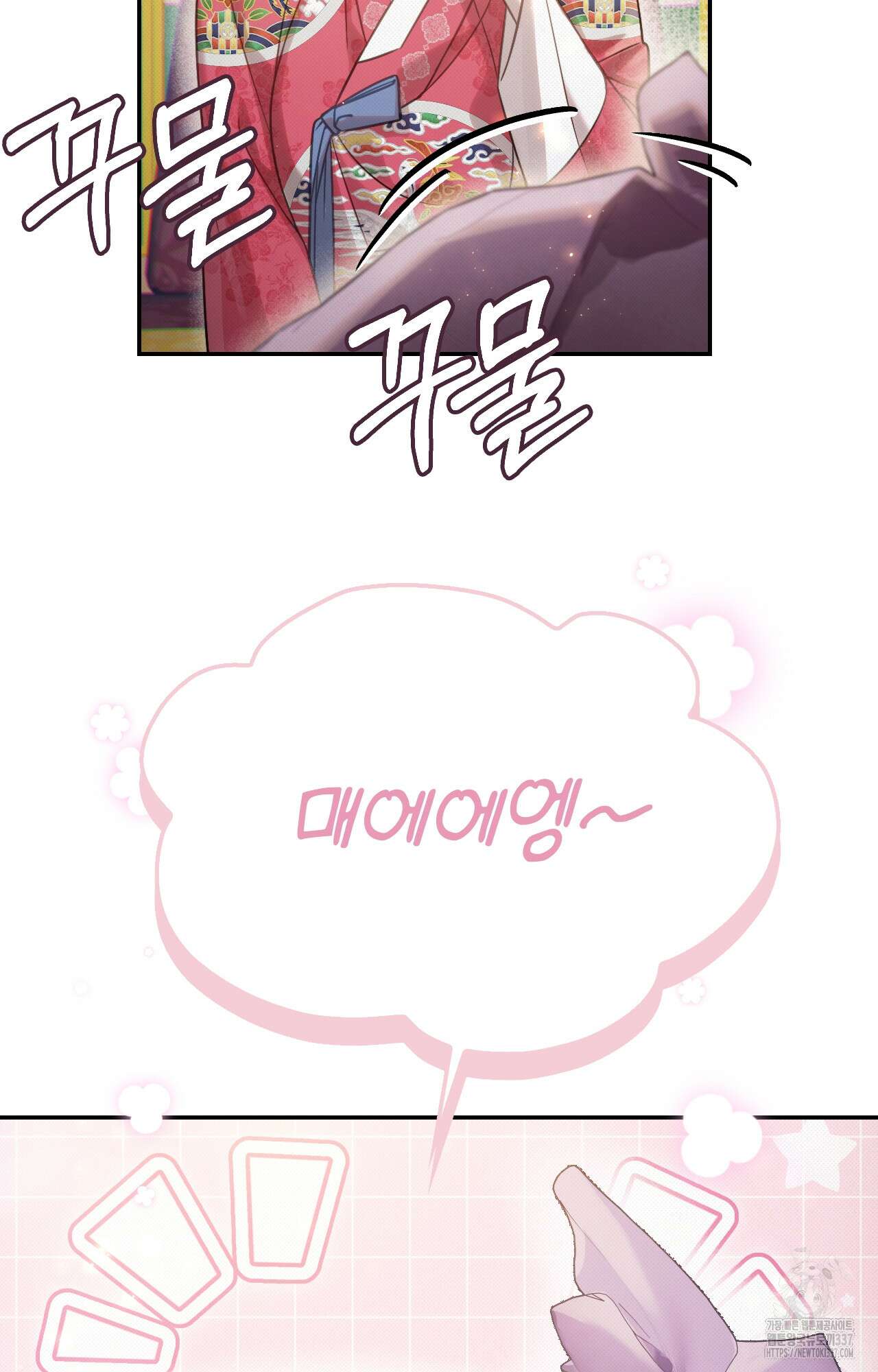 하는 중전 27화 59