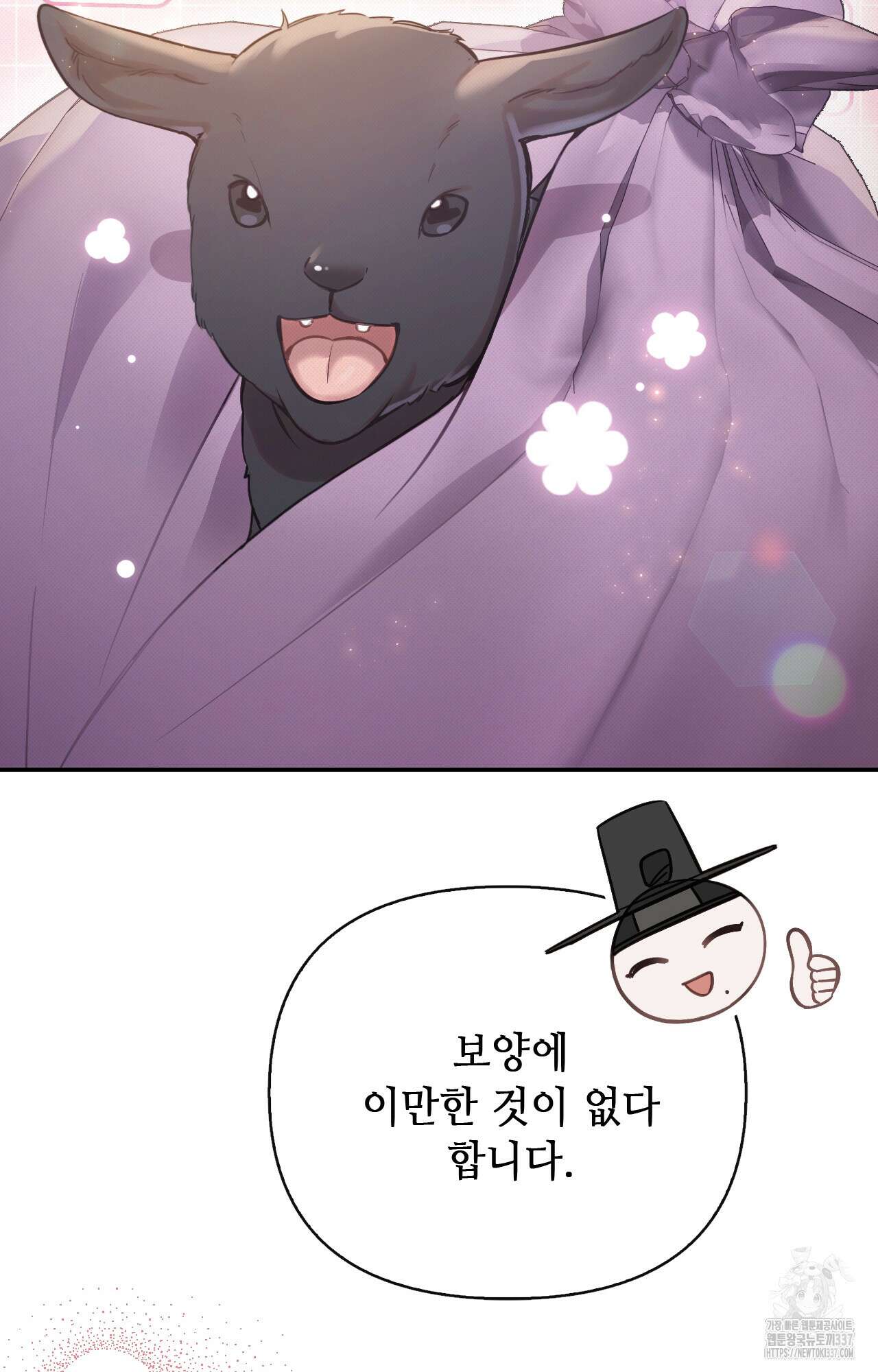 하는 중전 27화 60