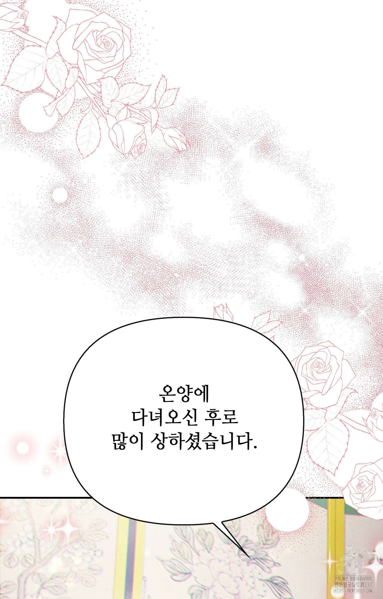 하는 중전 27화 61