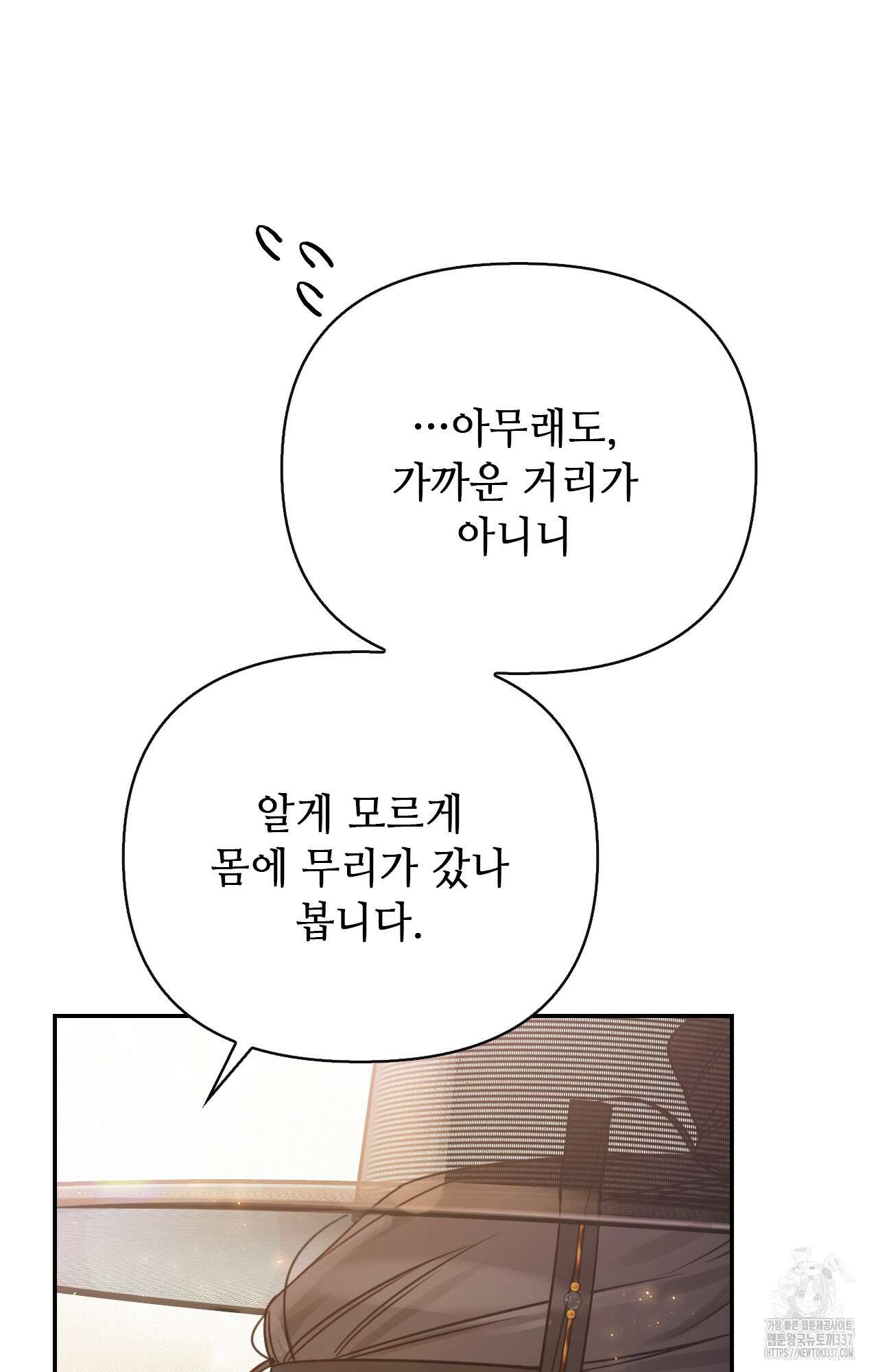하는 중전 27화 63