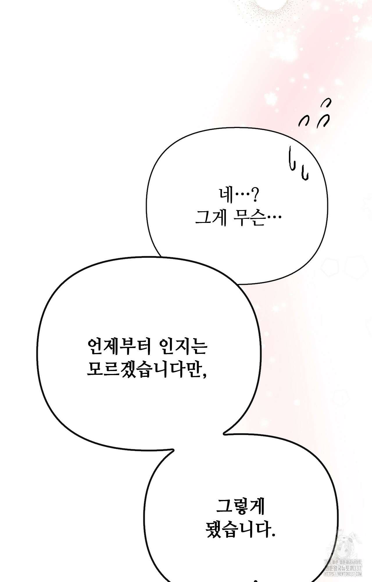 하는 중전 27화 67