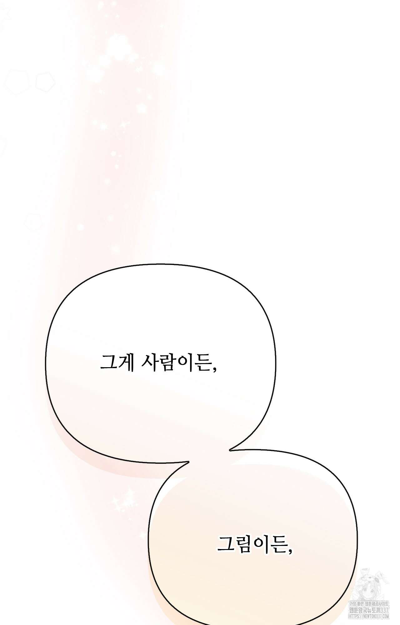 하는 중전 27화 69
