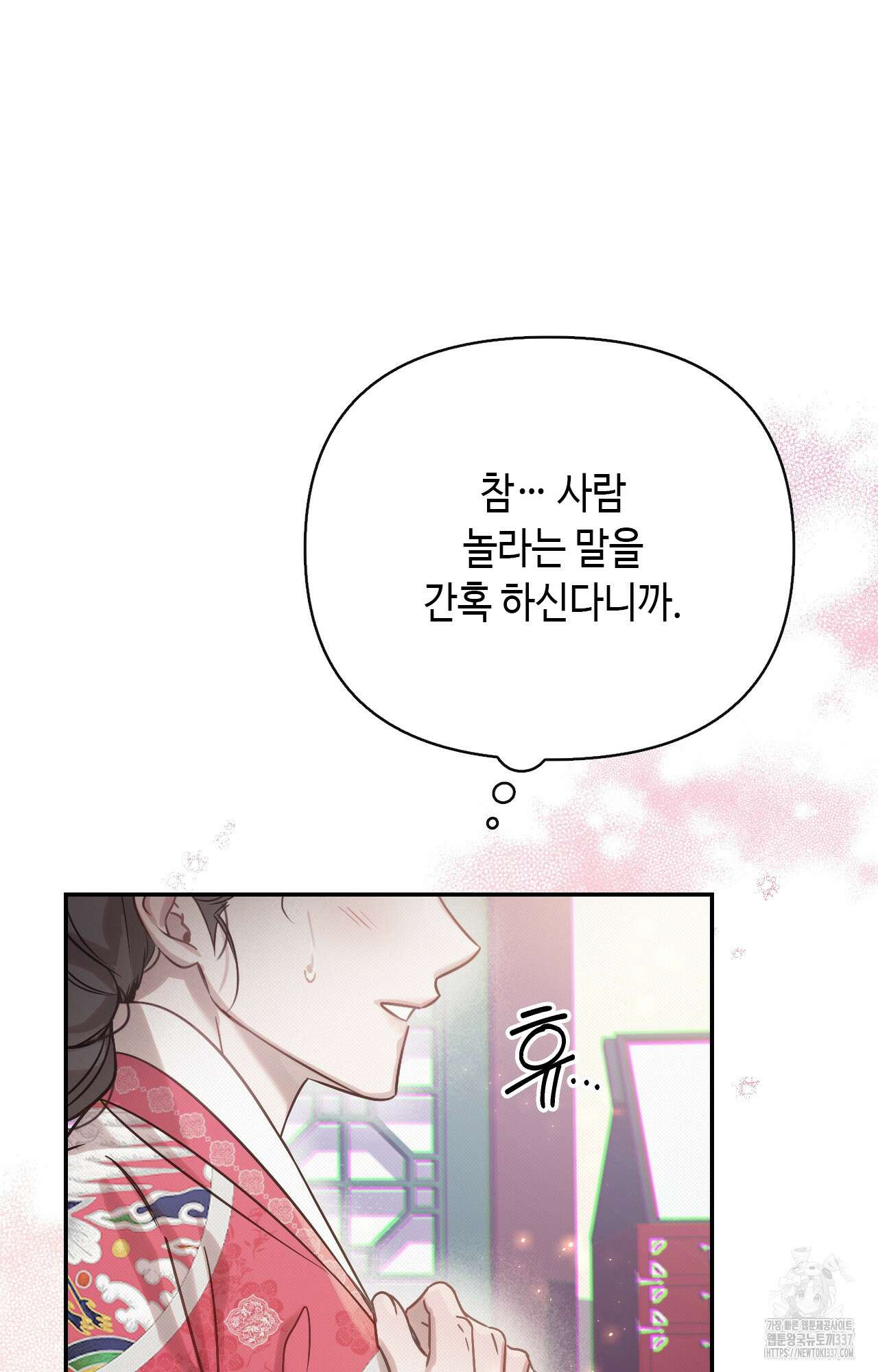 하는 중전 27화 73