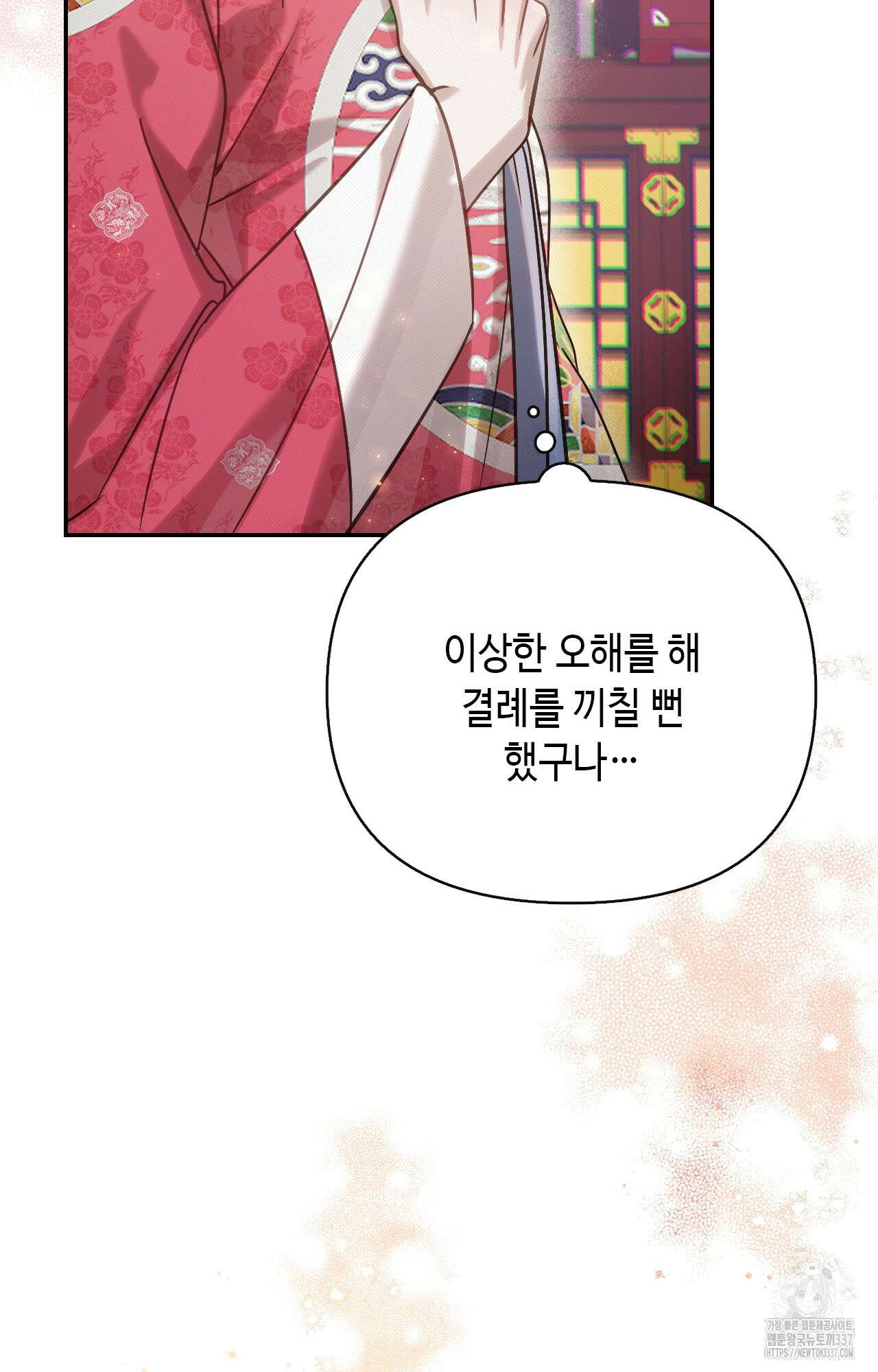하는 중전 27화 74