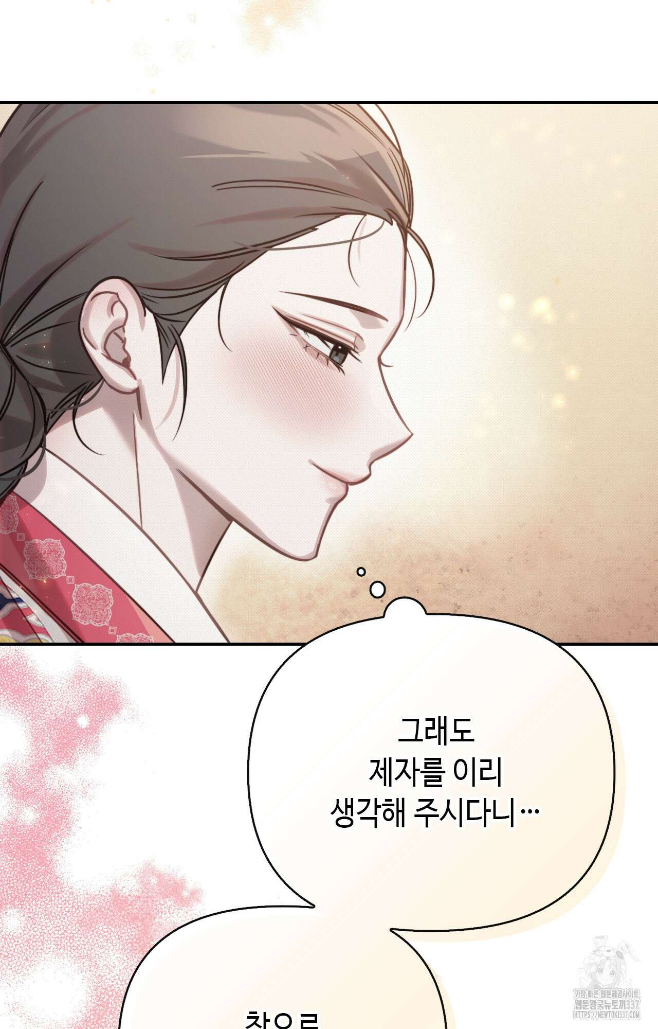 하는 중전 27화 75