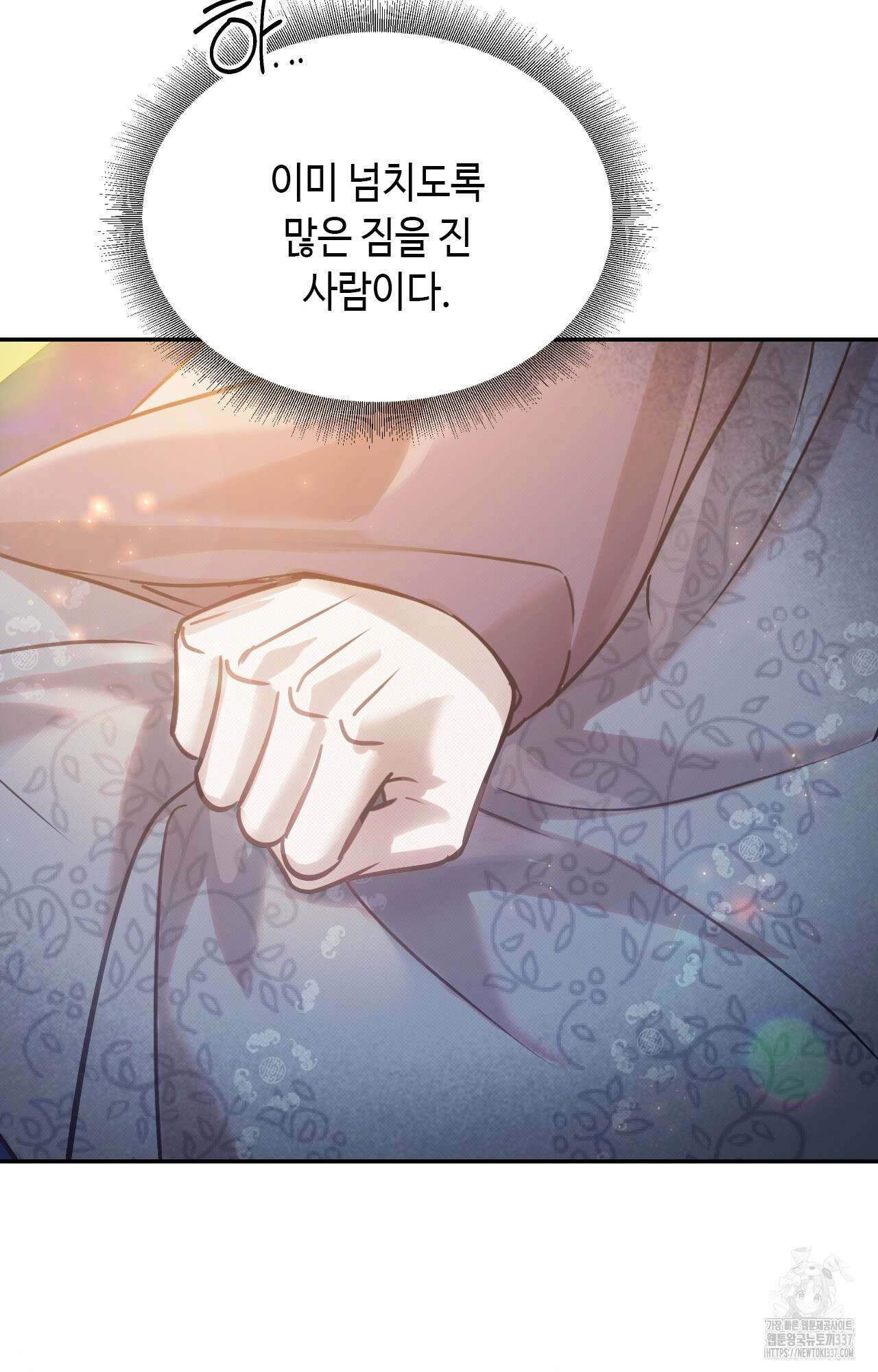 하는 중전 27화 77