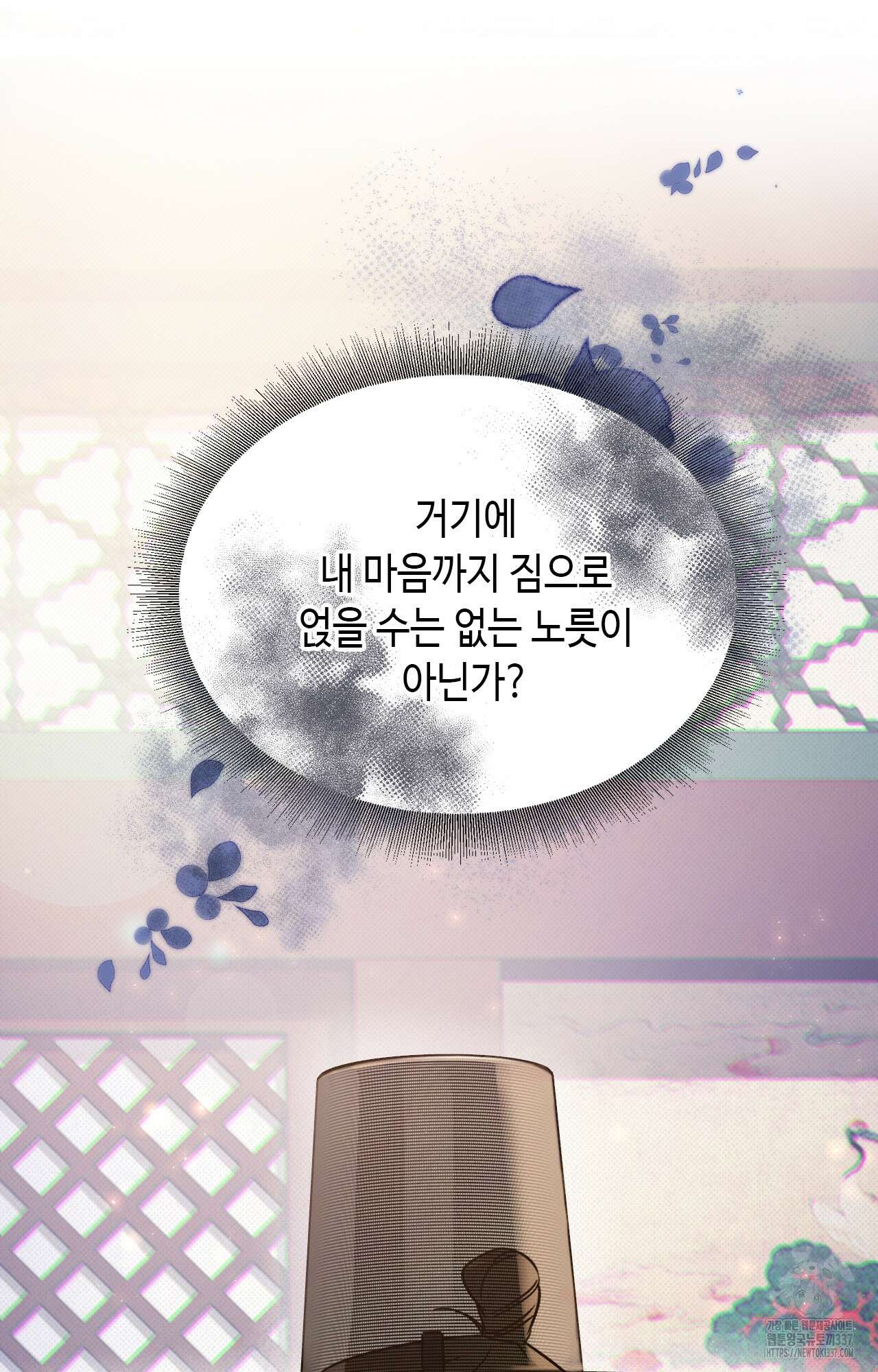 하는 중전 27화 78