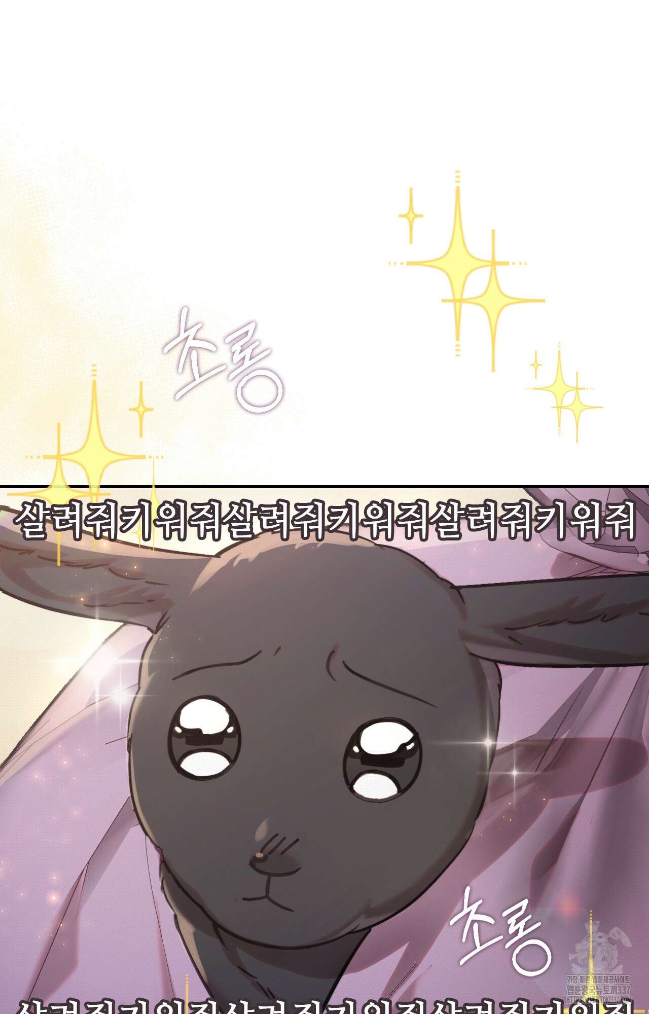 하는 중전 27화 83