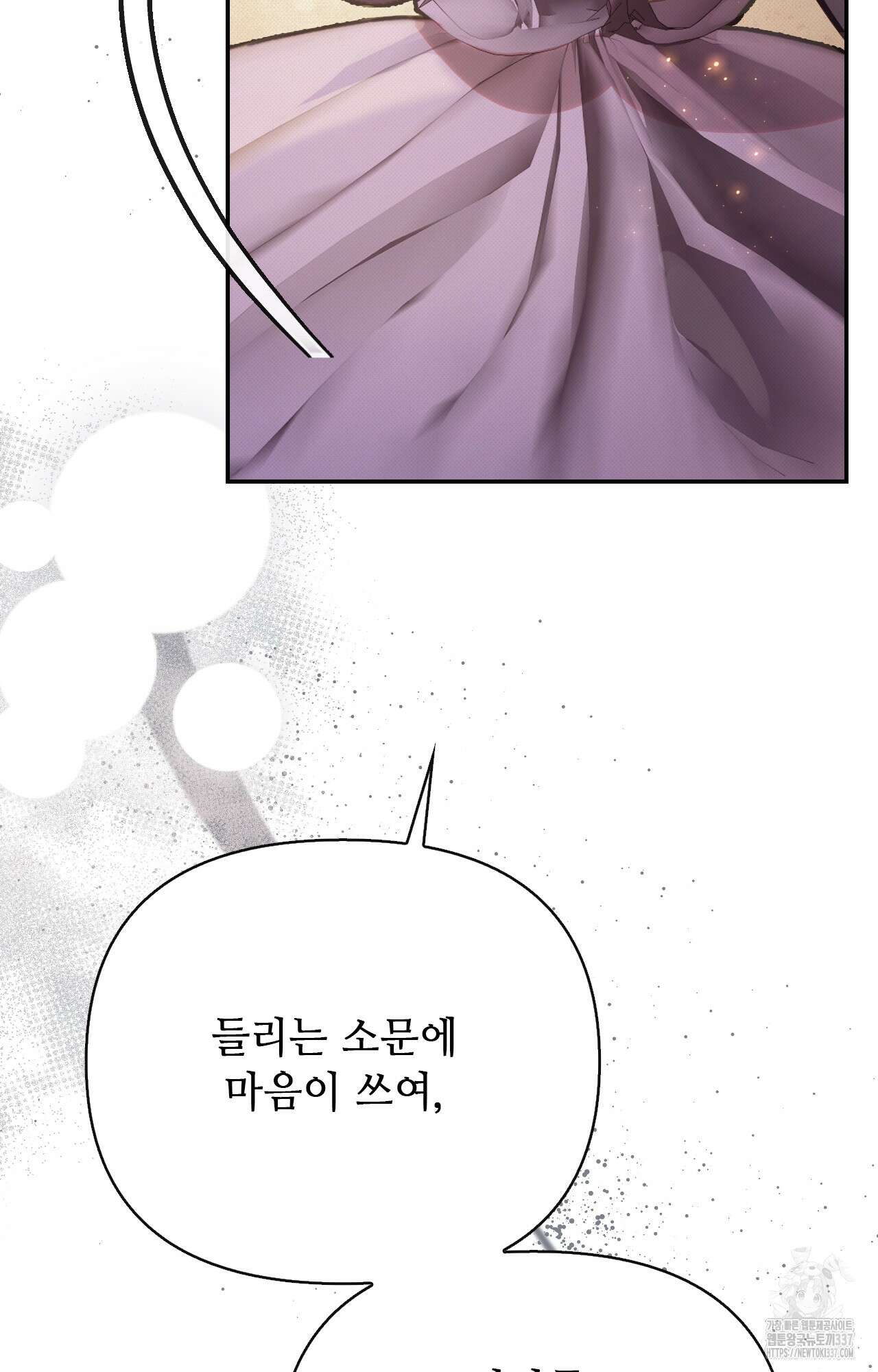 하는 중전 27화 87