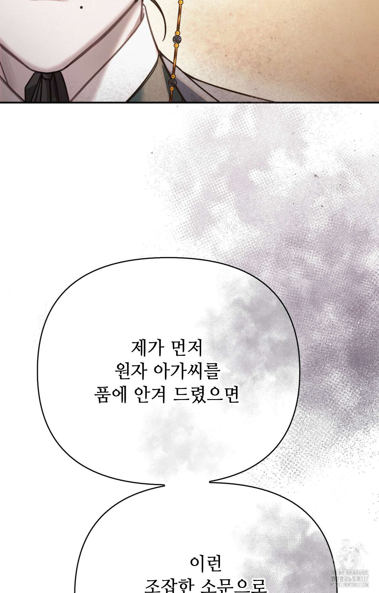 하는 중전 27화 92