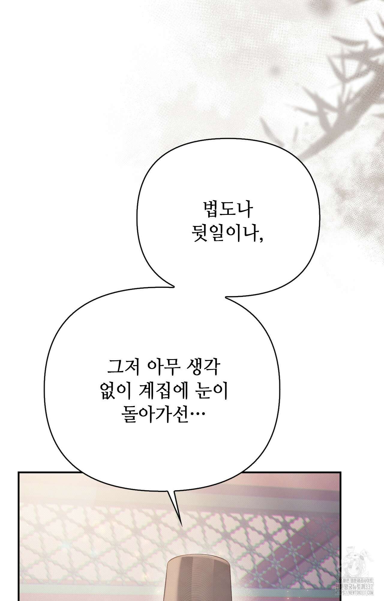 하는 중전 27화 95