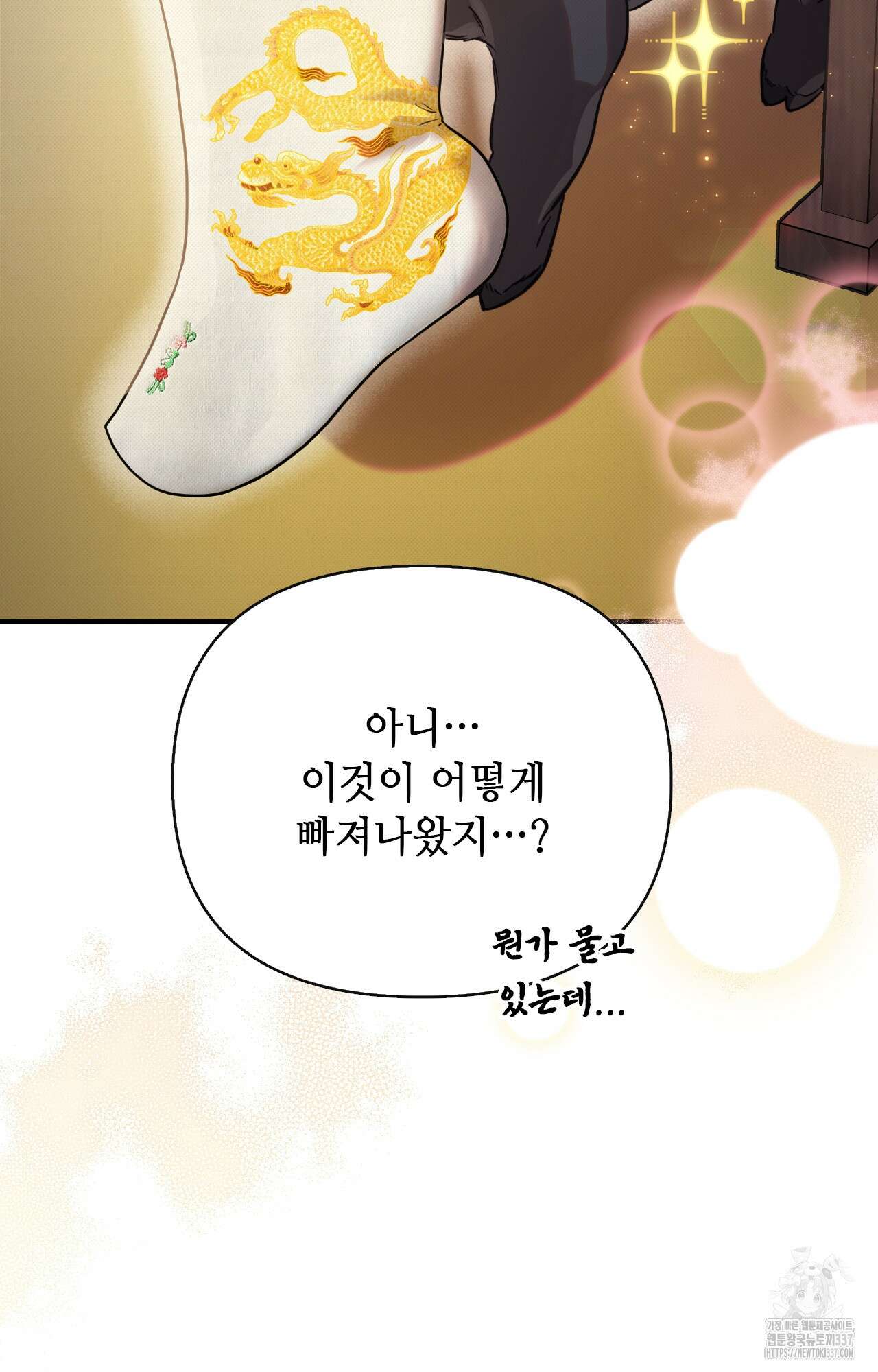하는 중전 27화 98