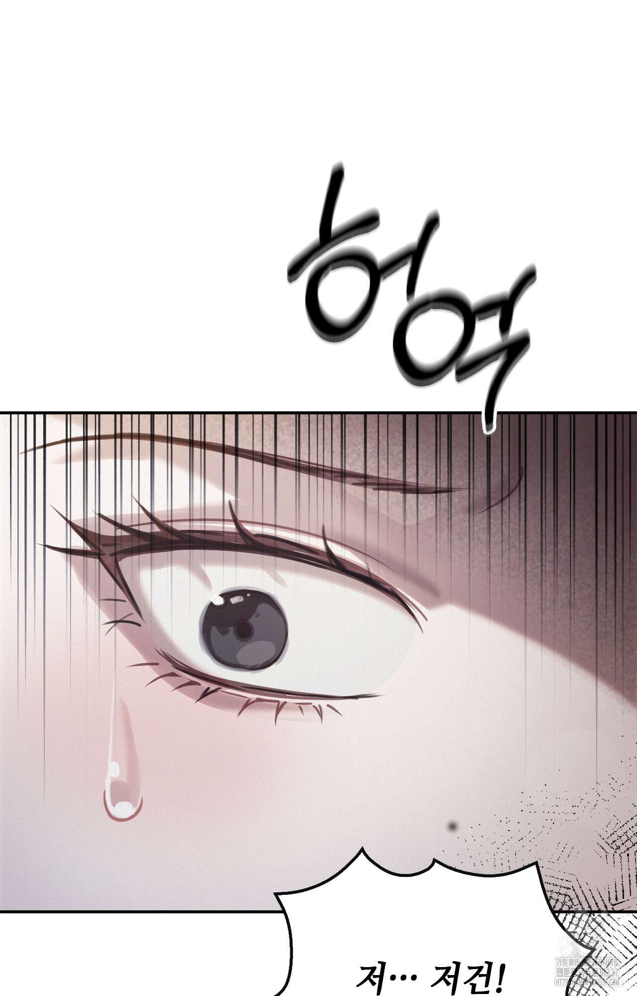 하는 중전 27화 99
