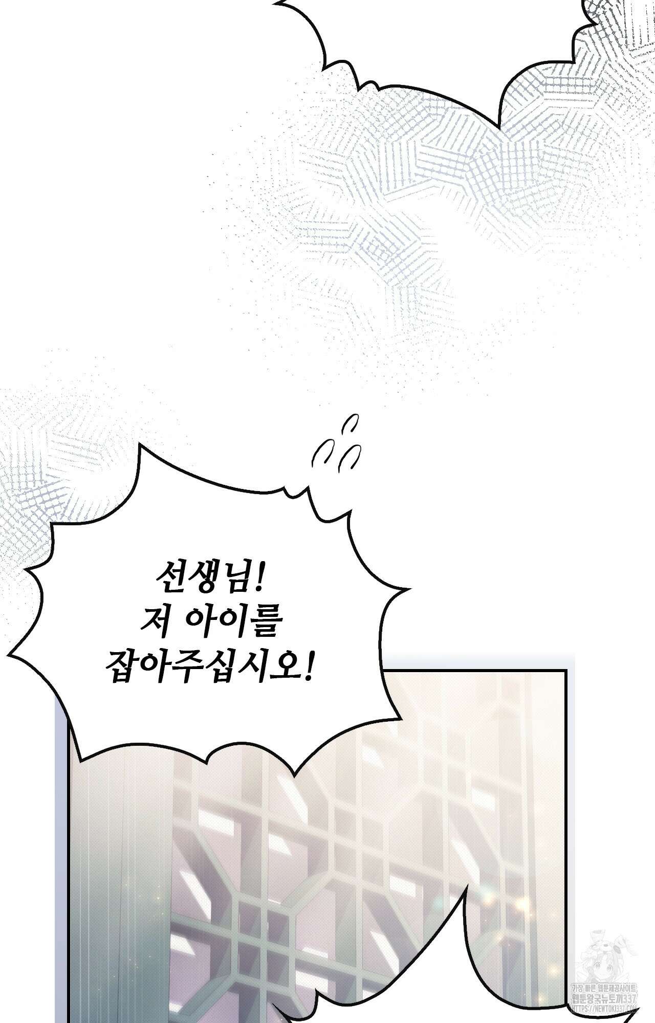 하는 중전 27화 100
