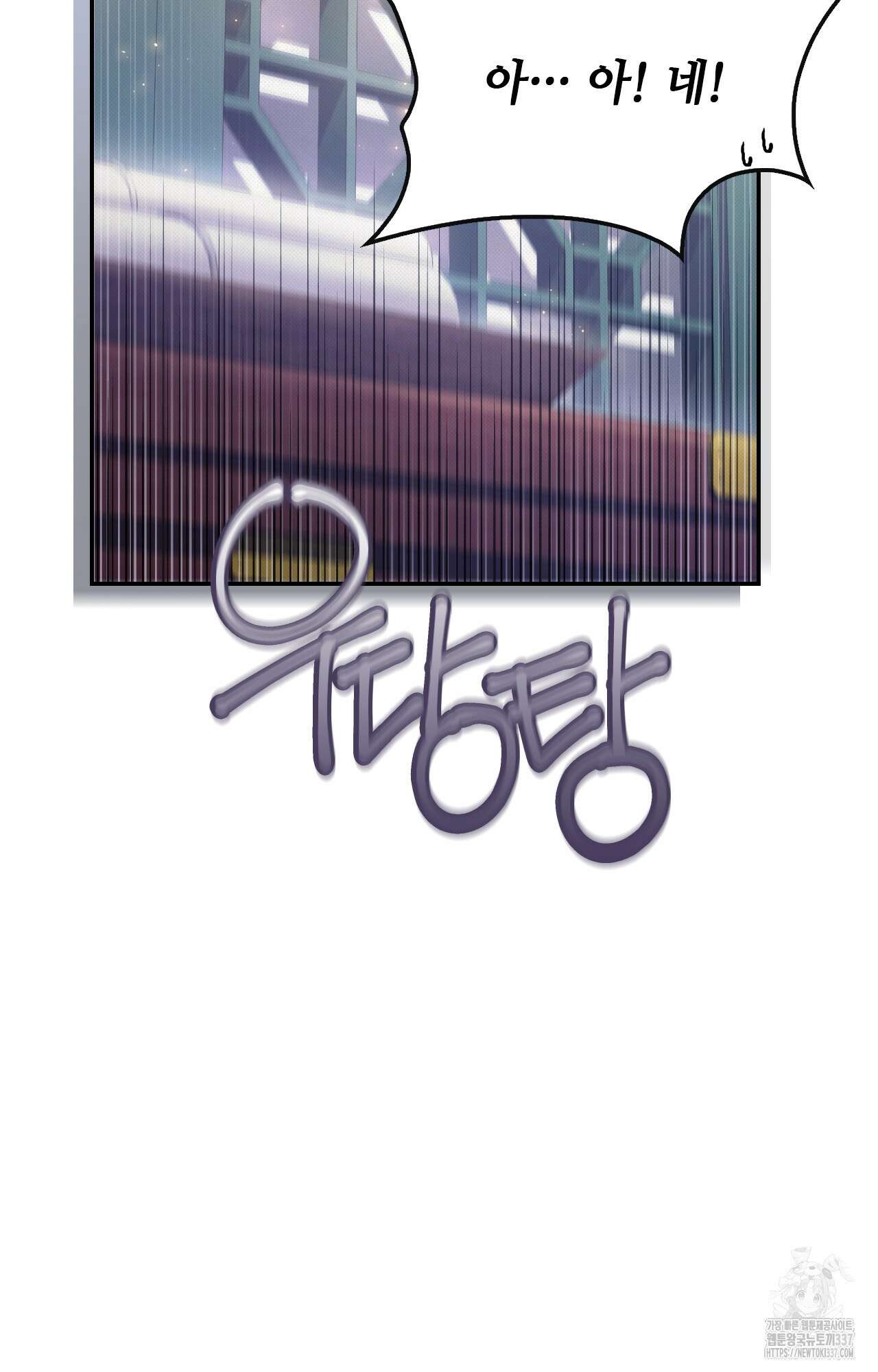 하는 중전 27화 101