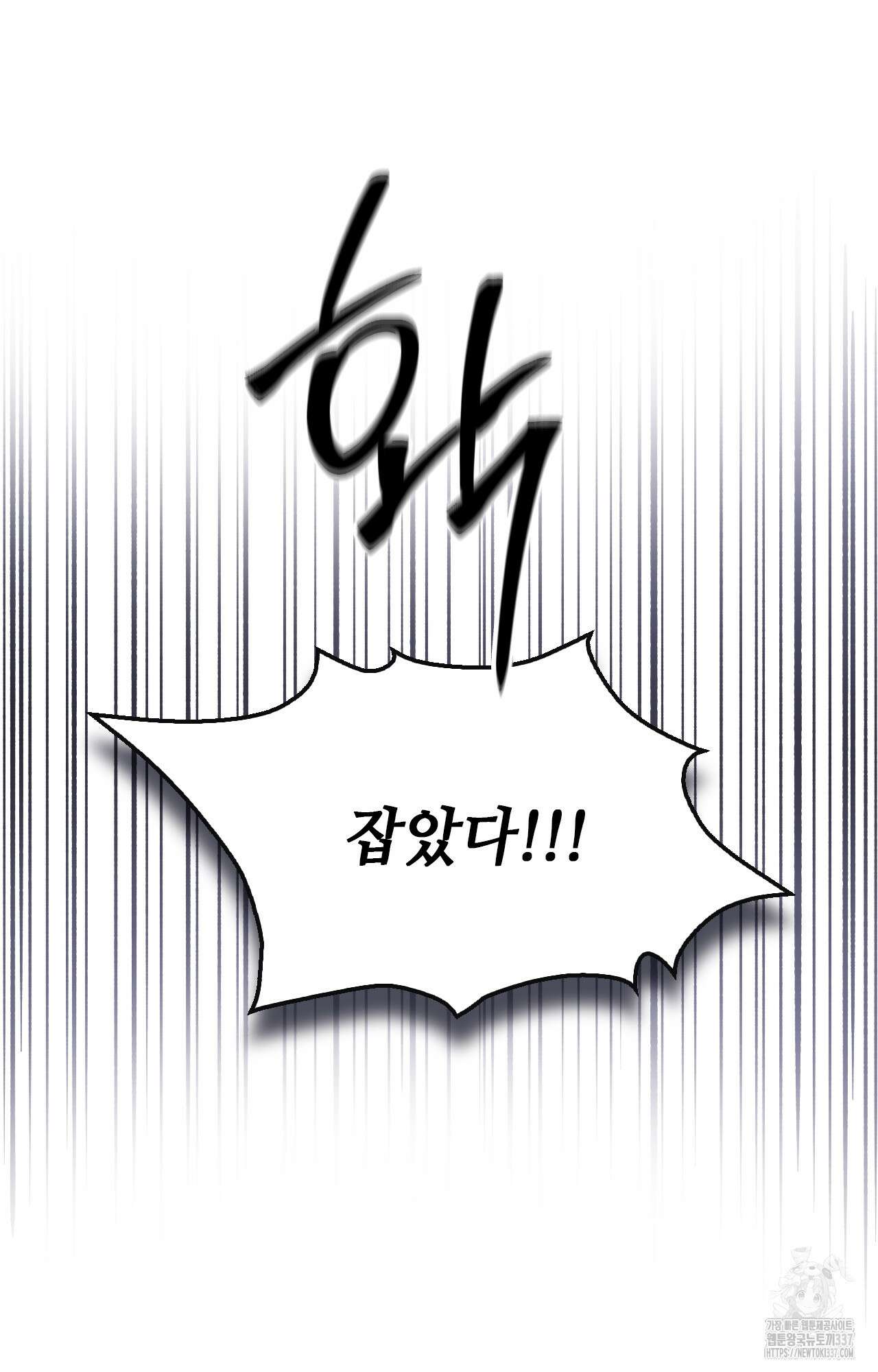 하는 중전 27화 102