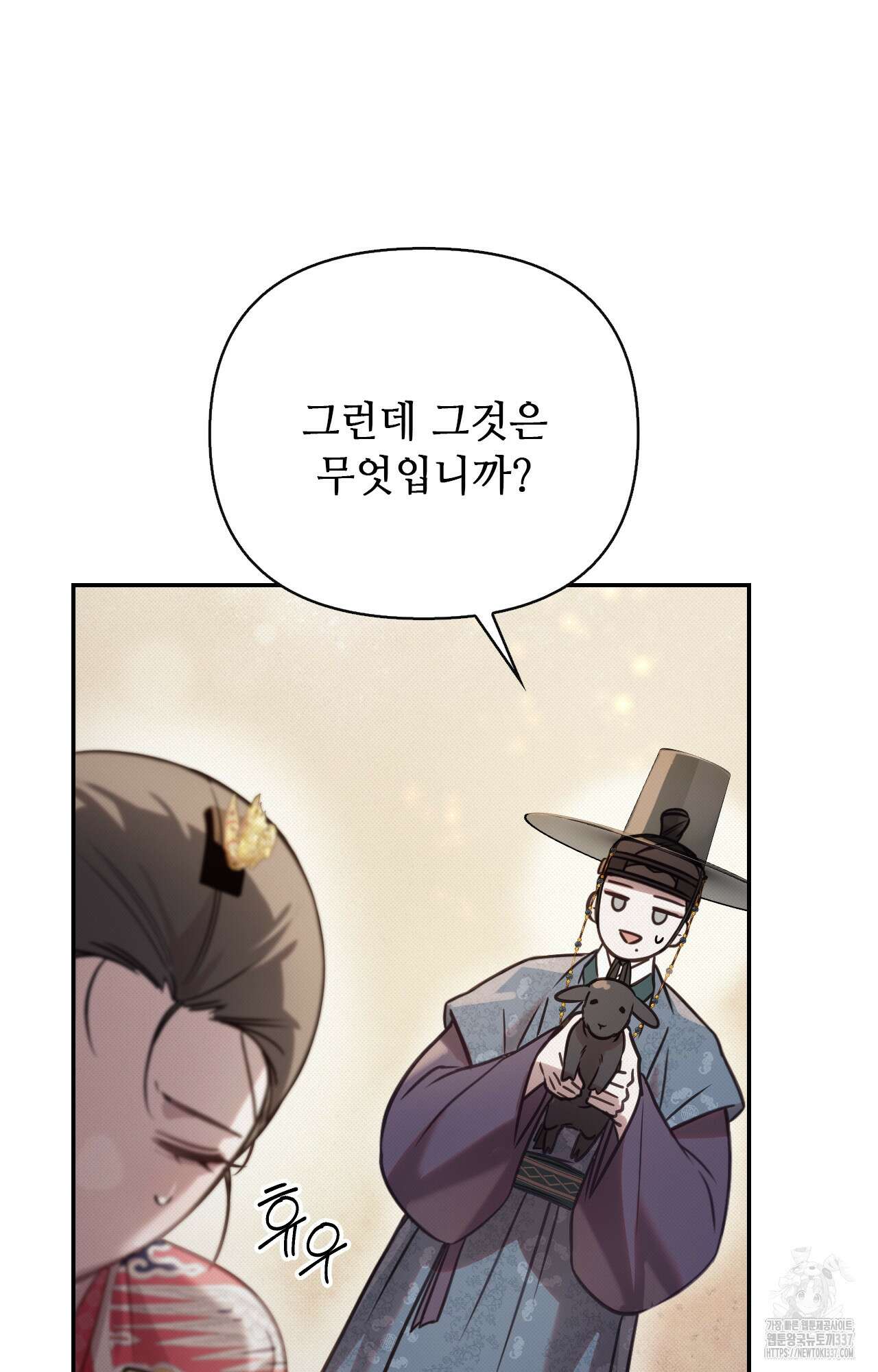 하는 중전 27화 103