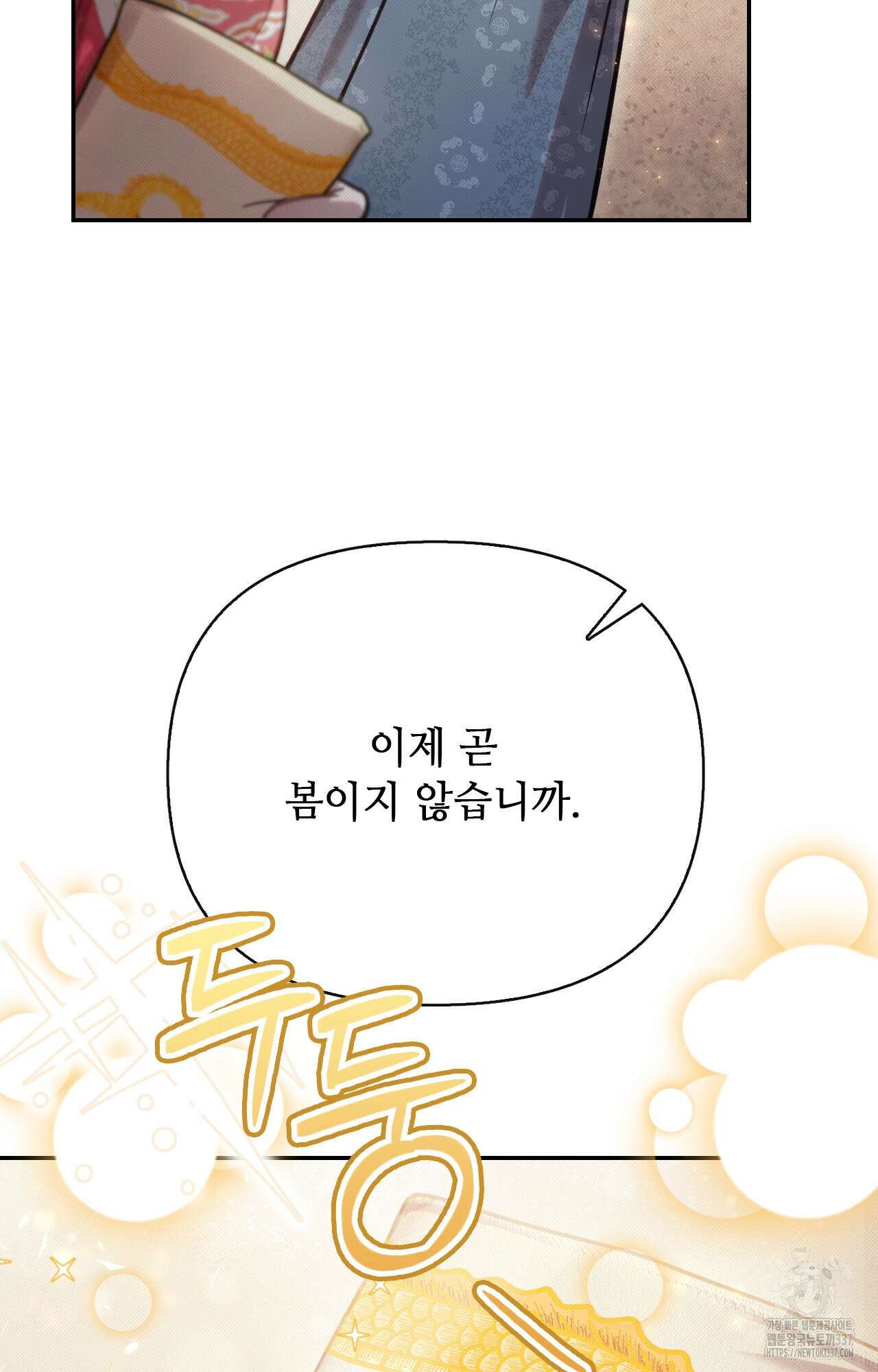하는 중전 27화 104