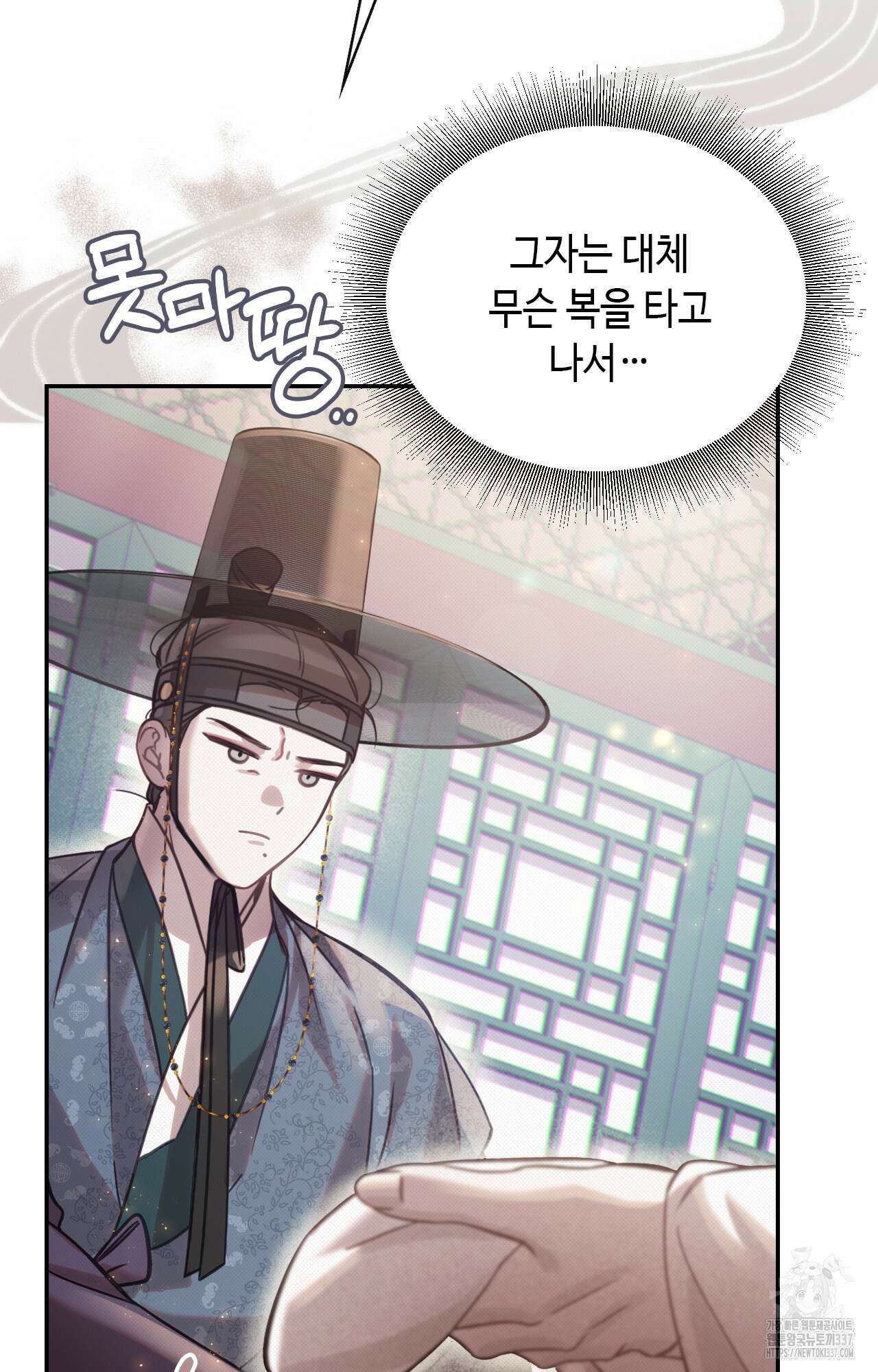하는 중전 27화 107