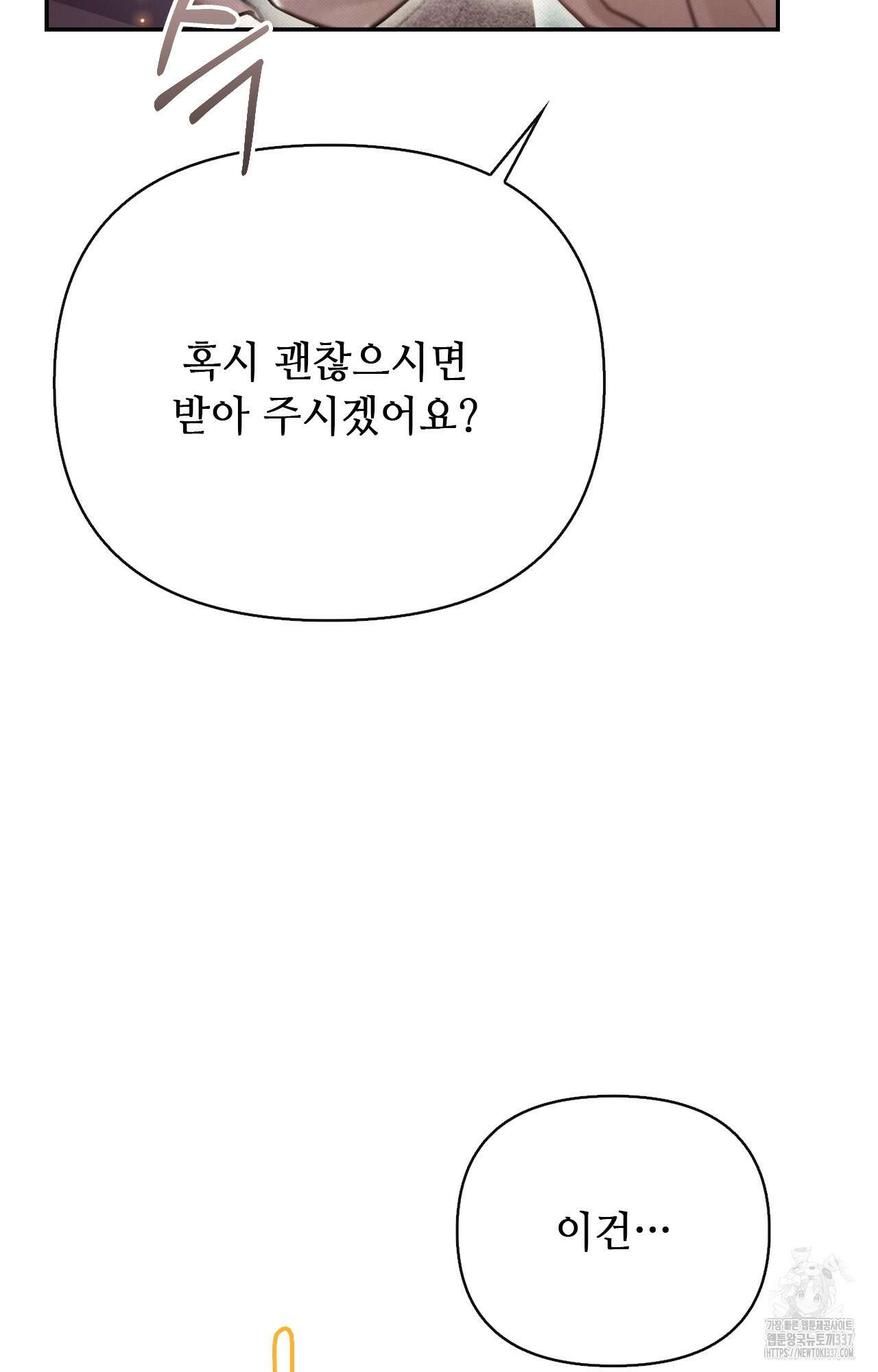 하는 중전 27화 108