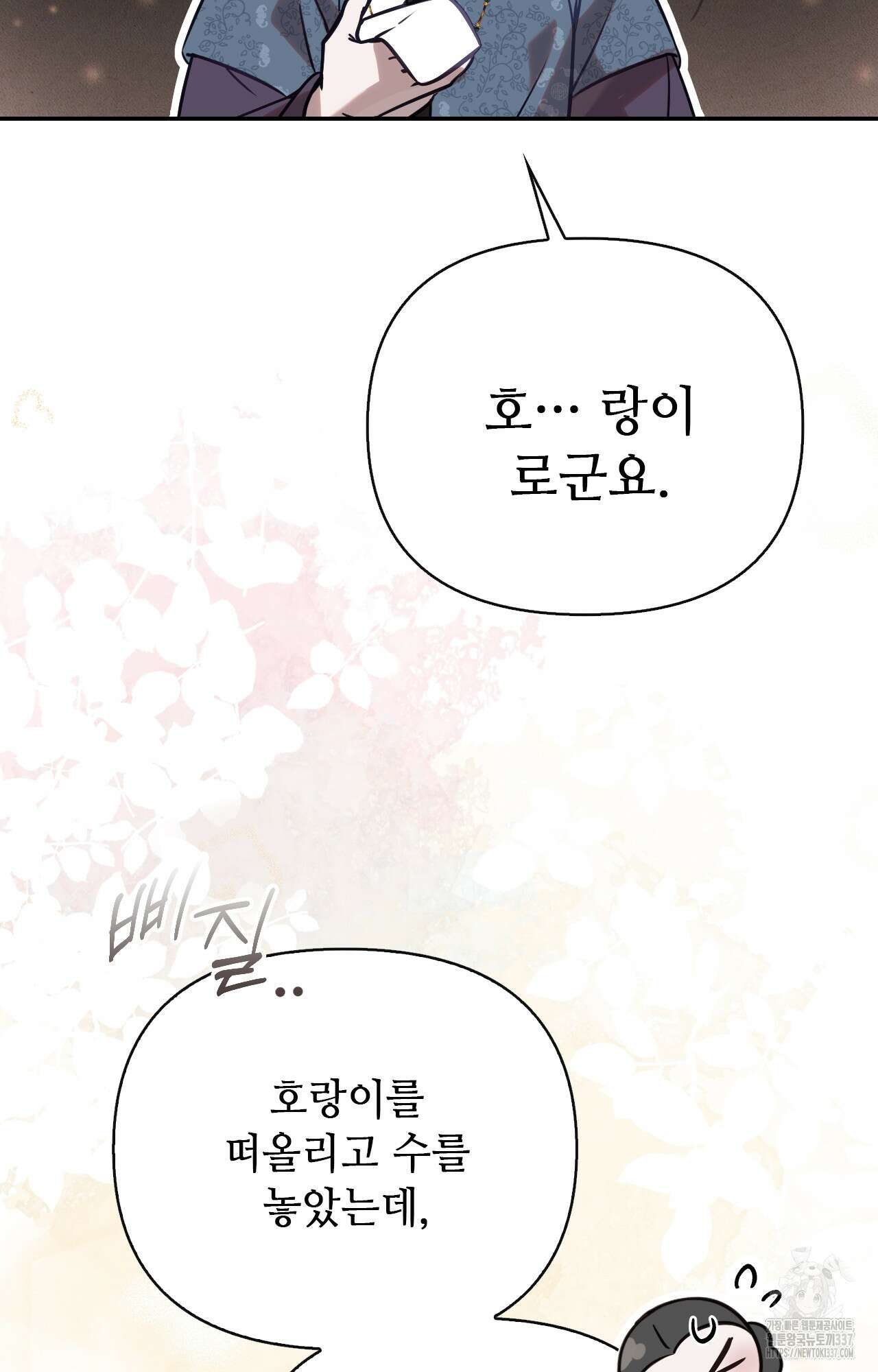 하는 중전 27화 113