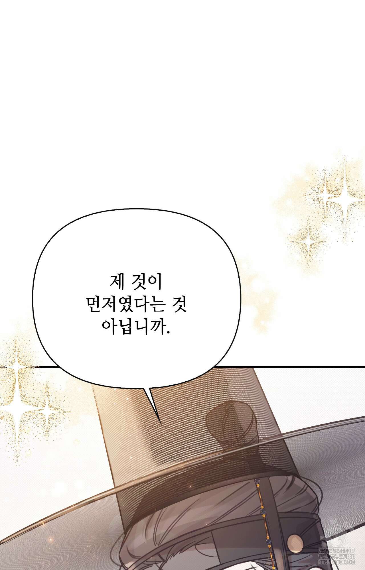 하는 중전 27화 116