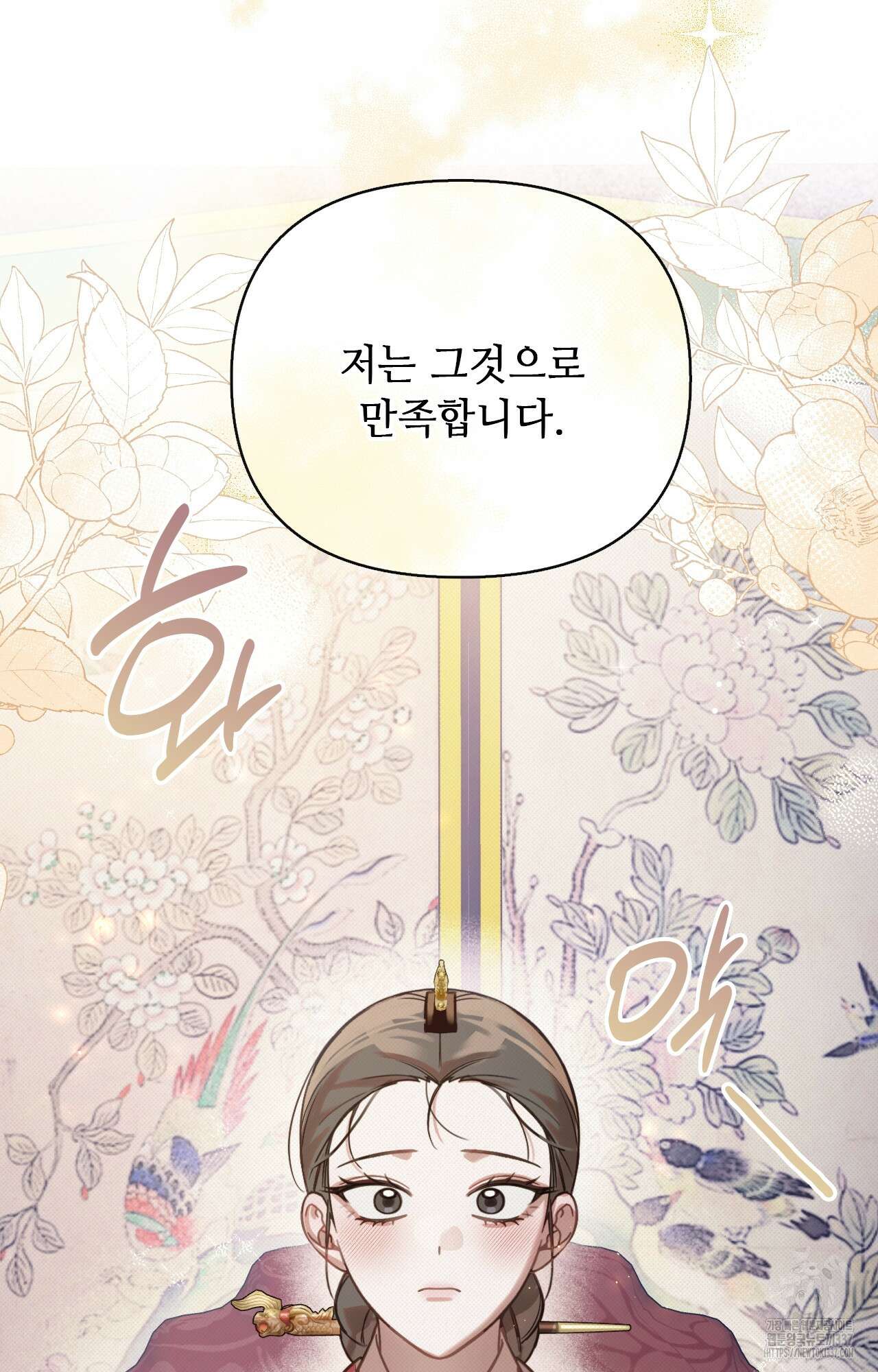 하는 중전 27화 118