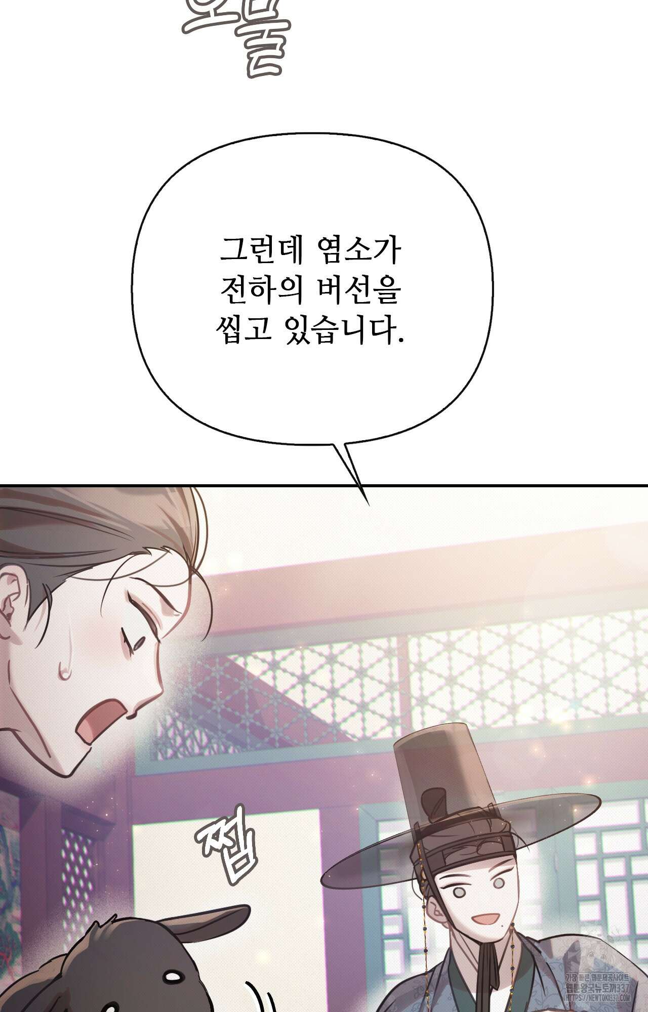 하는 중전 27화 120