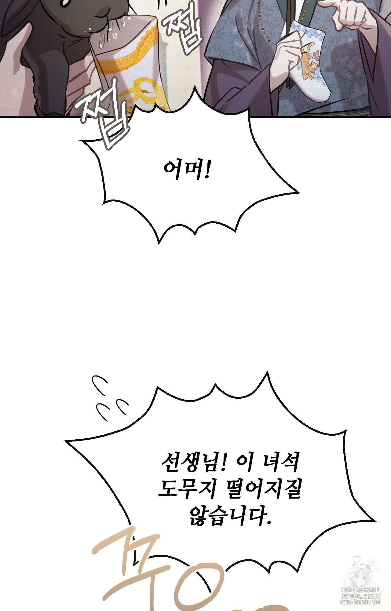 하는 중전 27화 121