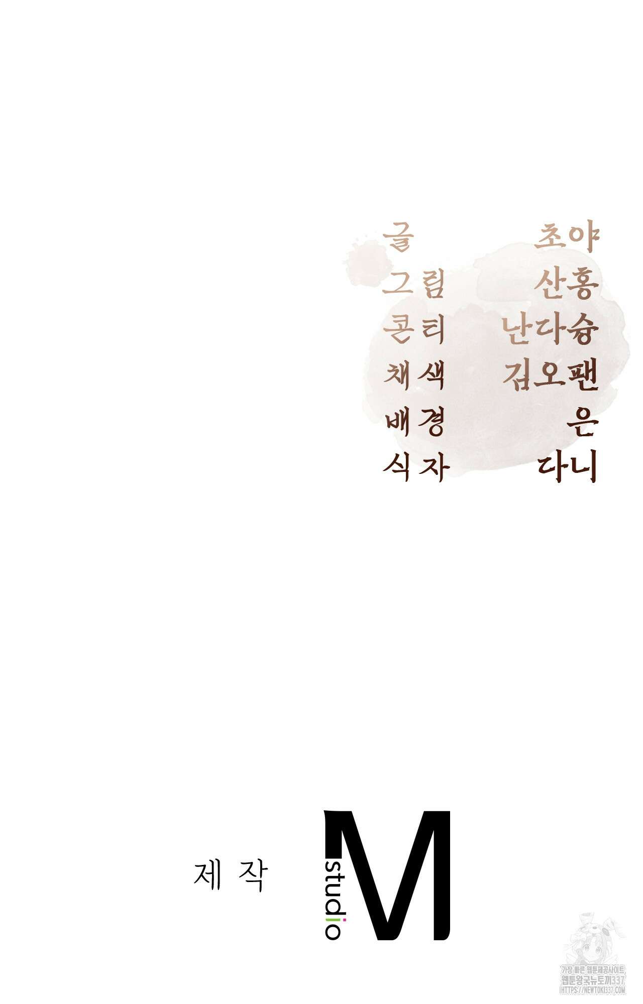 하는 중전 27화 130