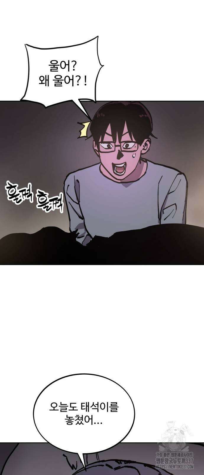 소녀재판 외전 4화 8