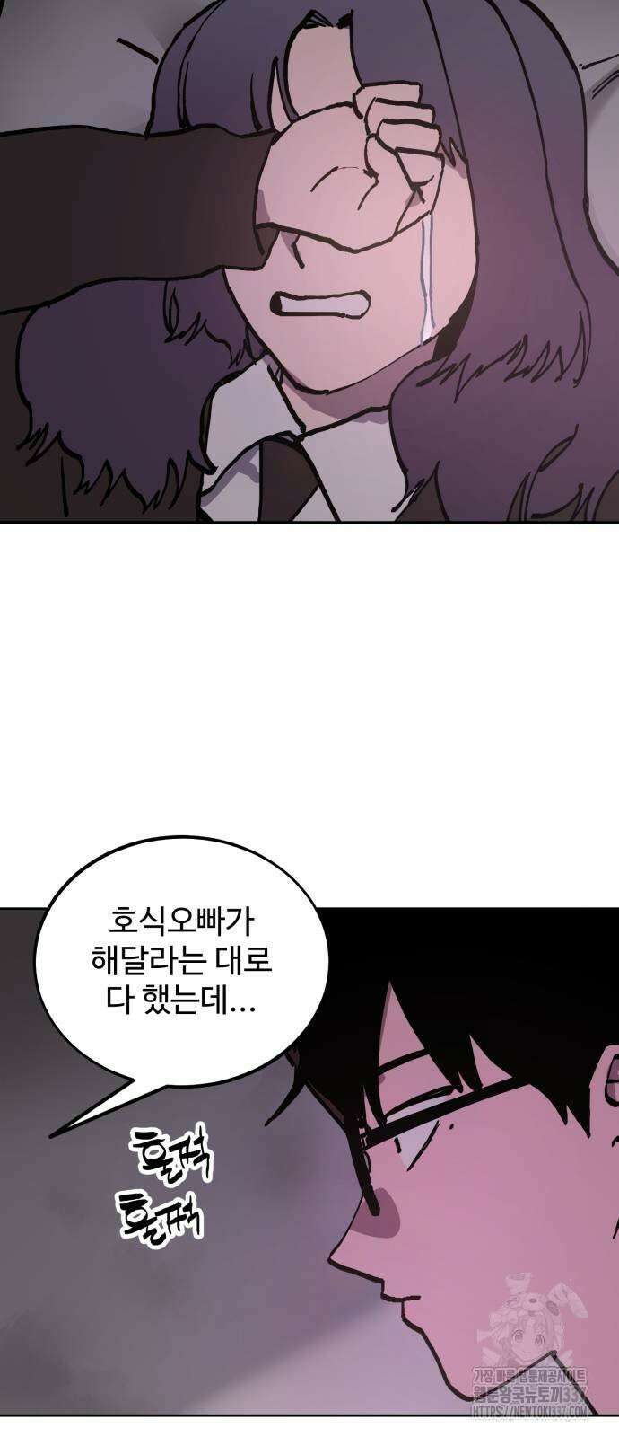 소녀재판 외전 4화 9