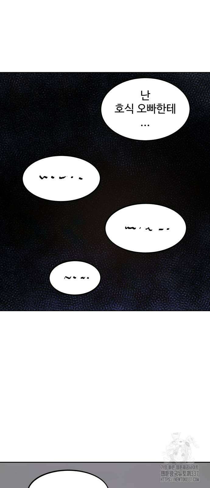 소녀재판 외전 4화 14